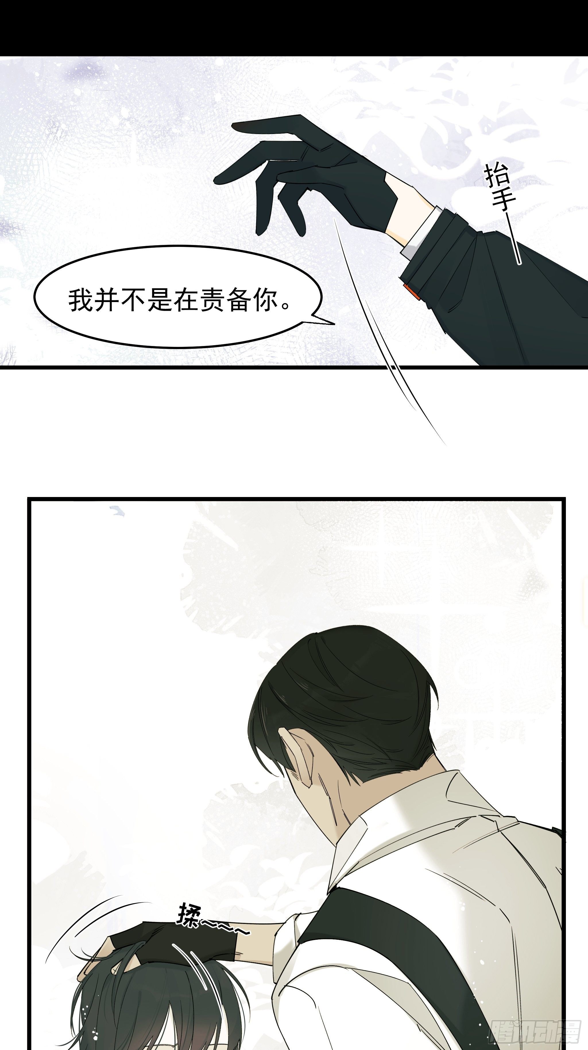 偏见与爱情(1/2)-第15话