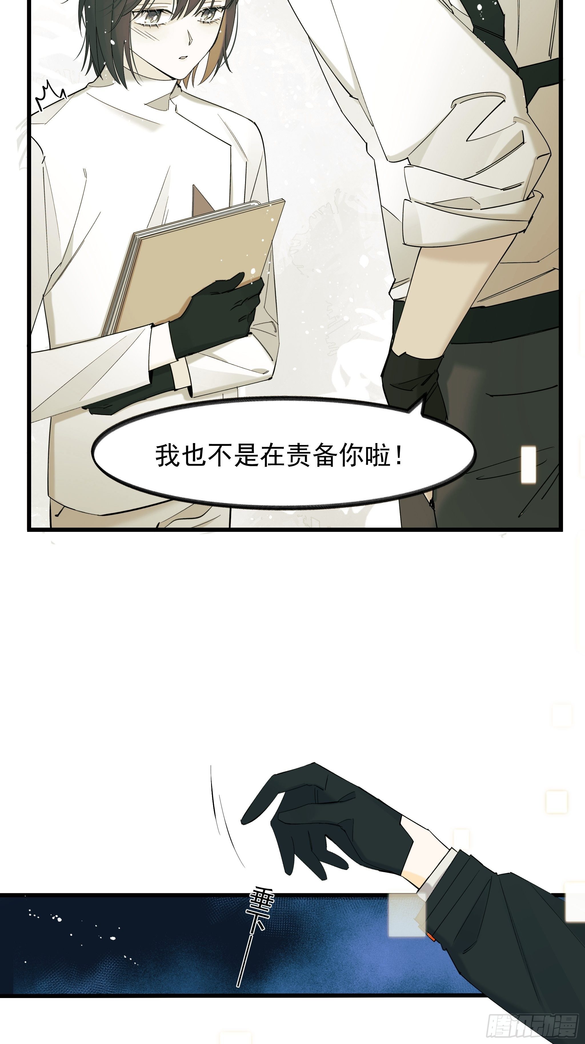 偏见与爱情(1/2)-第15话