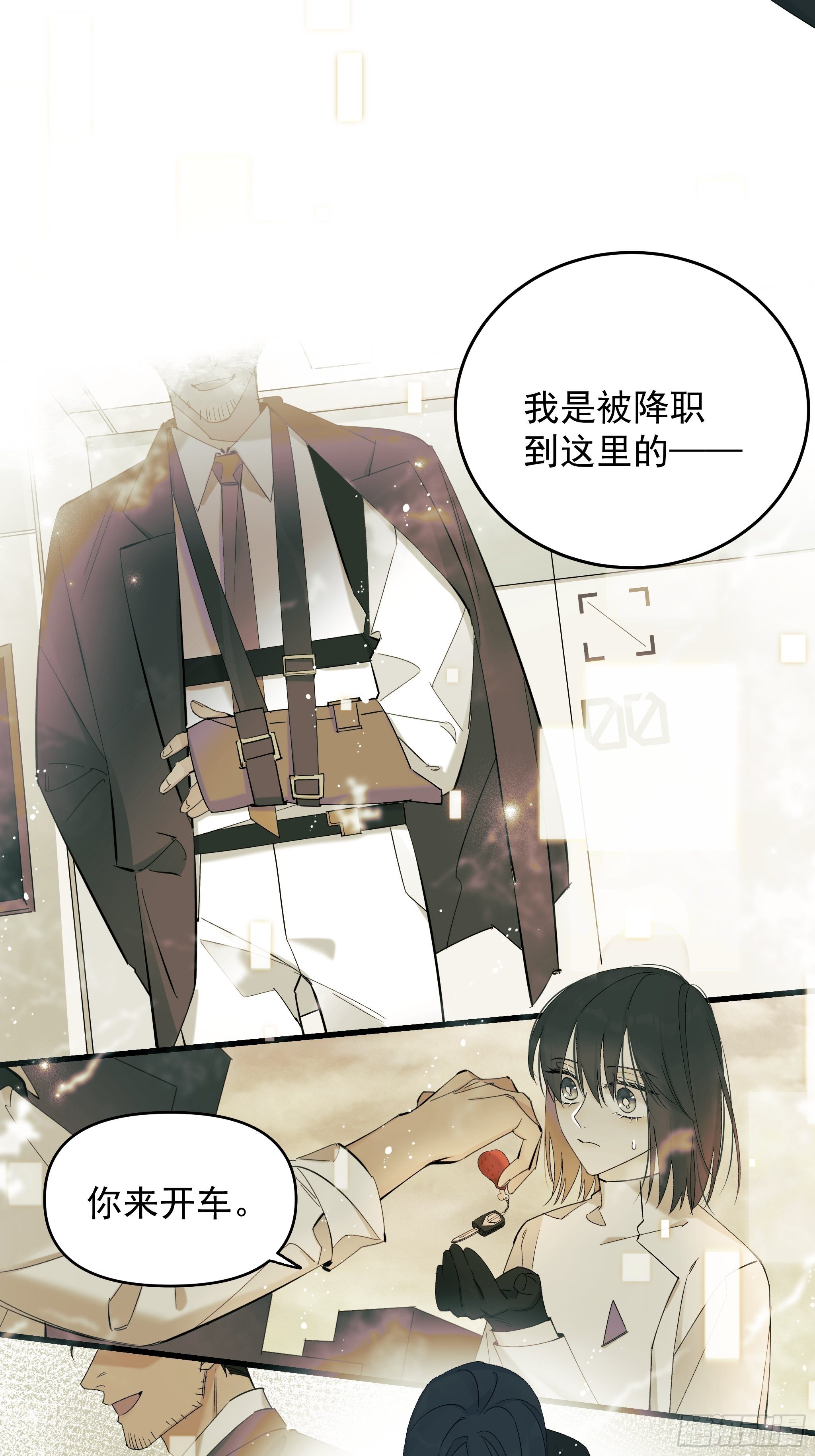 偏见与爱情(1/2)-第15话