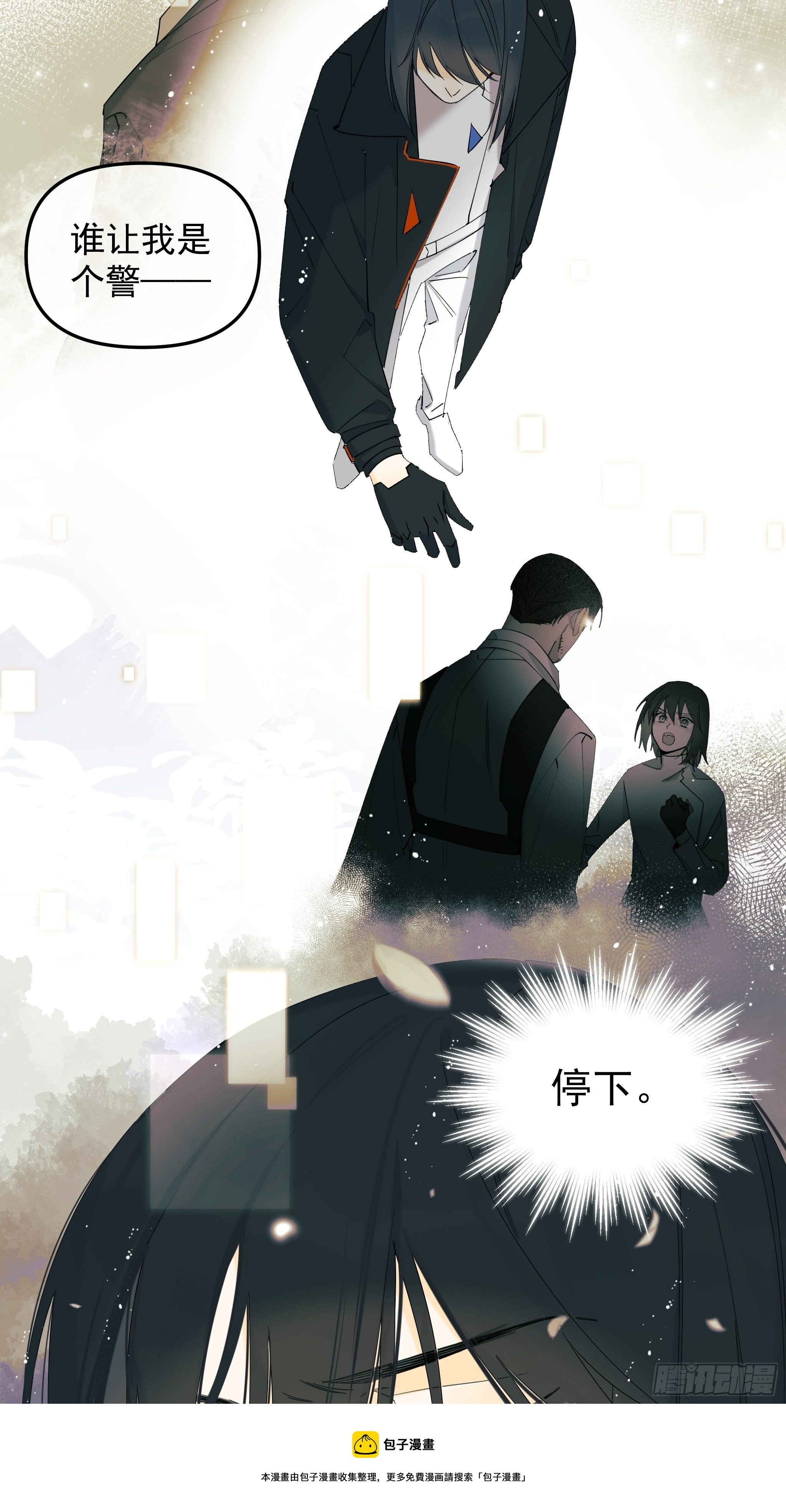 偏见与爱情(1/2)-第15话