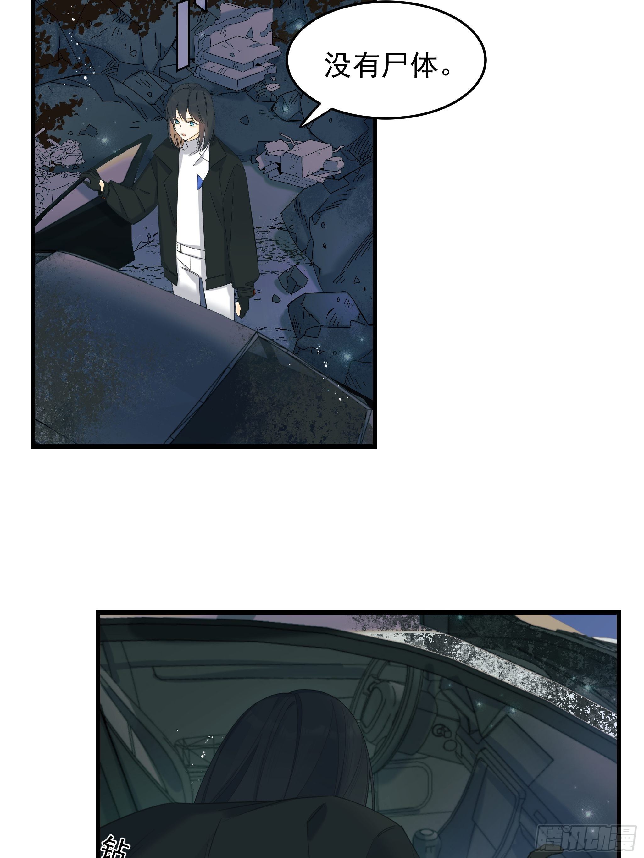 偏见与爱情(1/2)-第15话