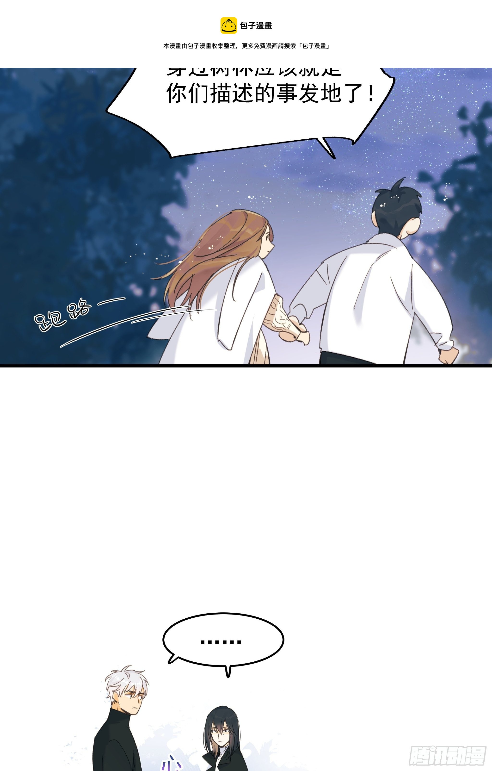 偏见与爱情(1/2)-第15话