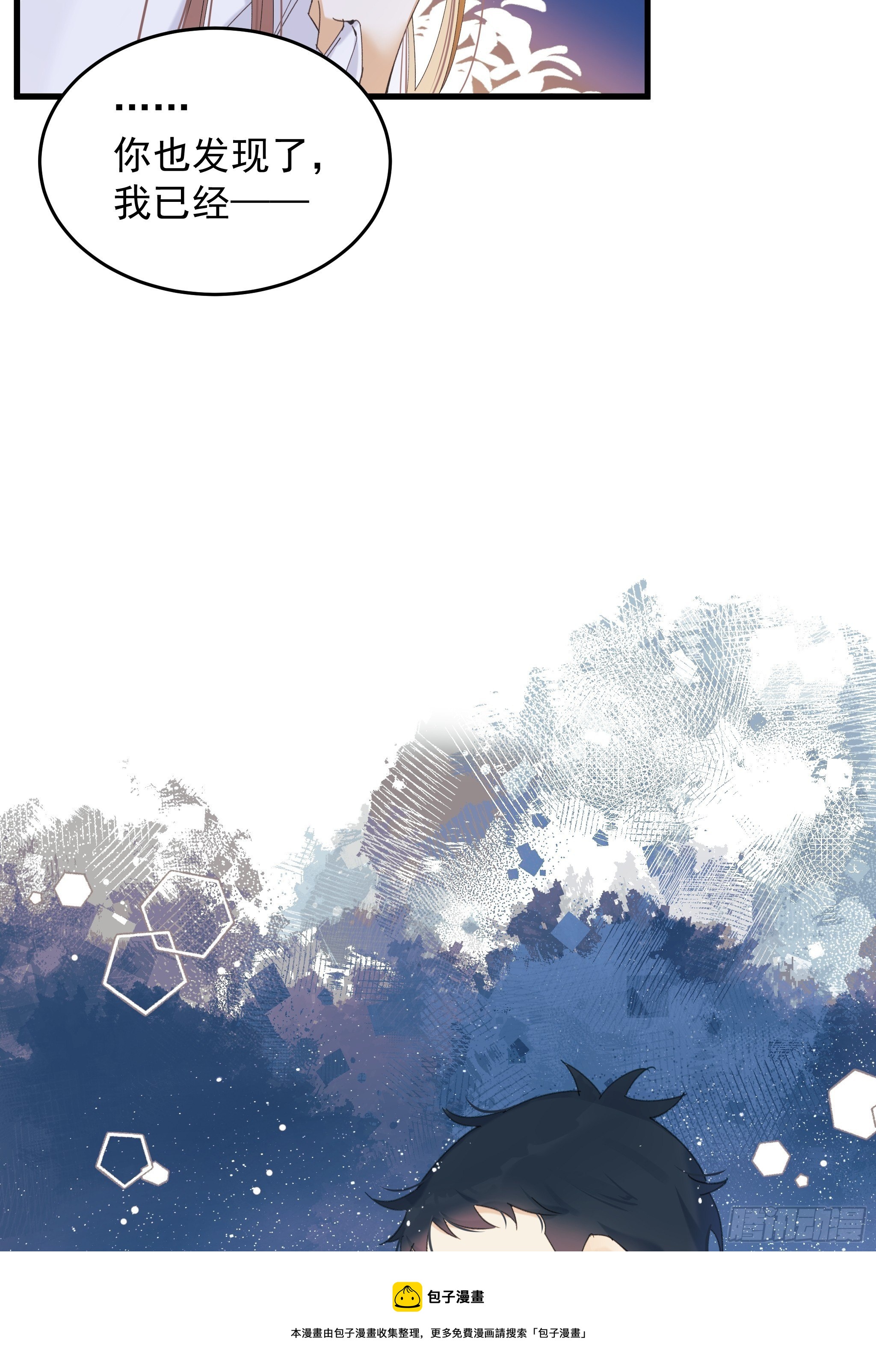 偏见与爱情(1/2)-第15话