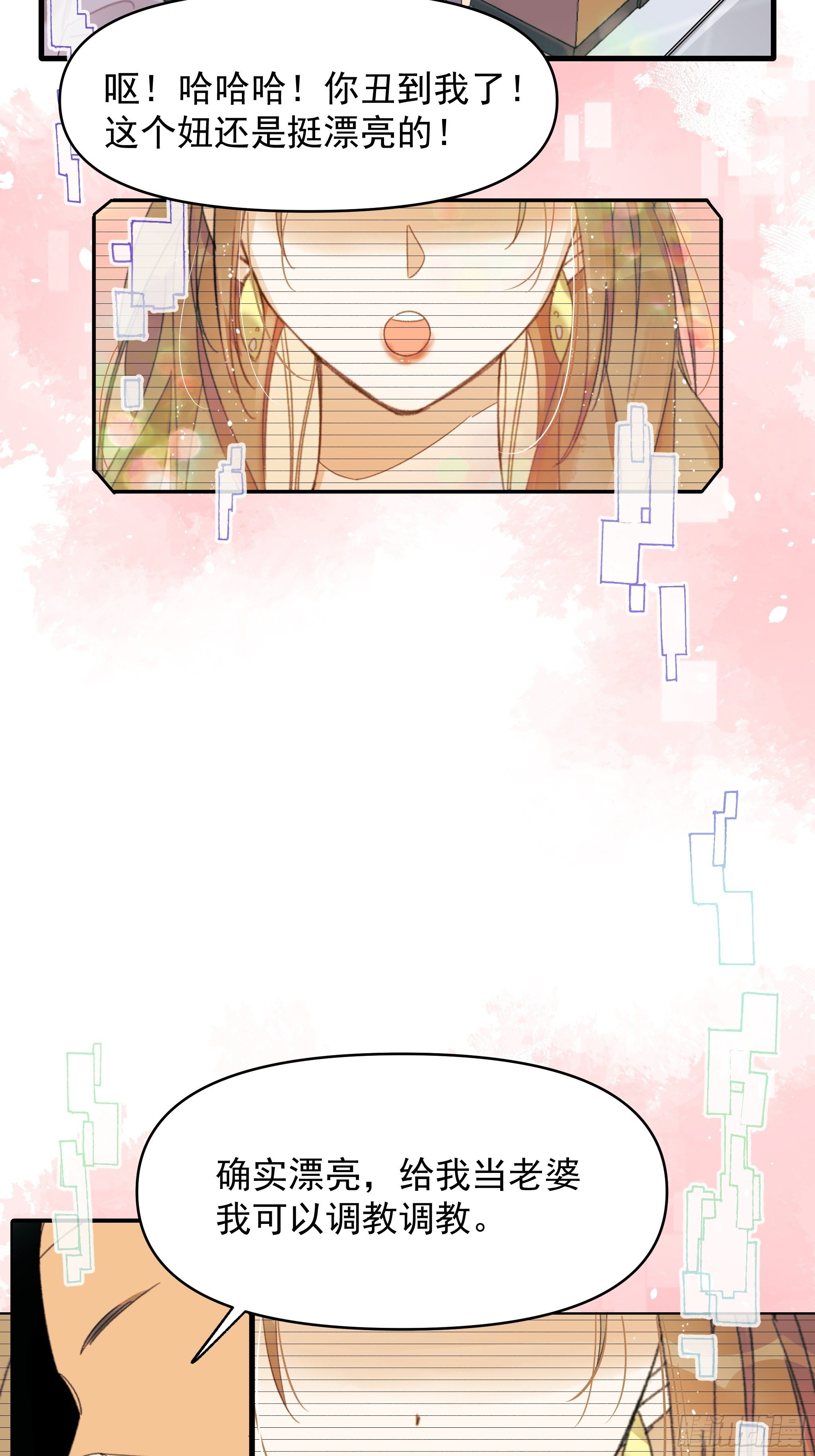 偶发执着(1/2)-第17话