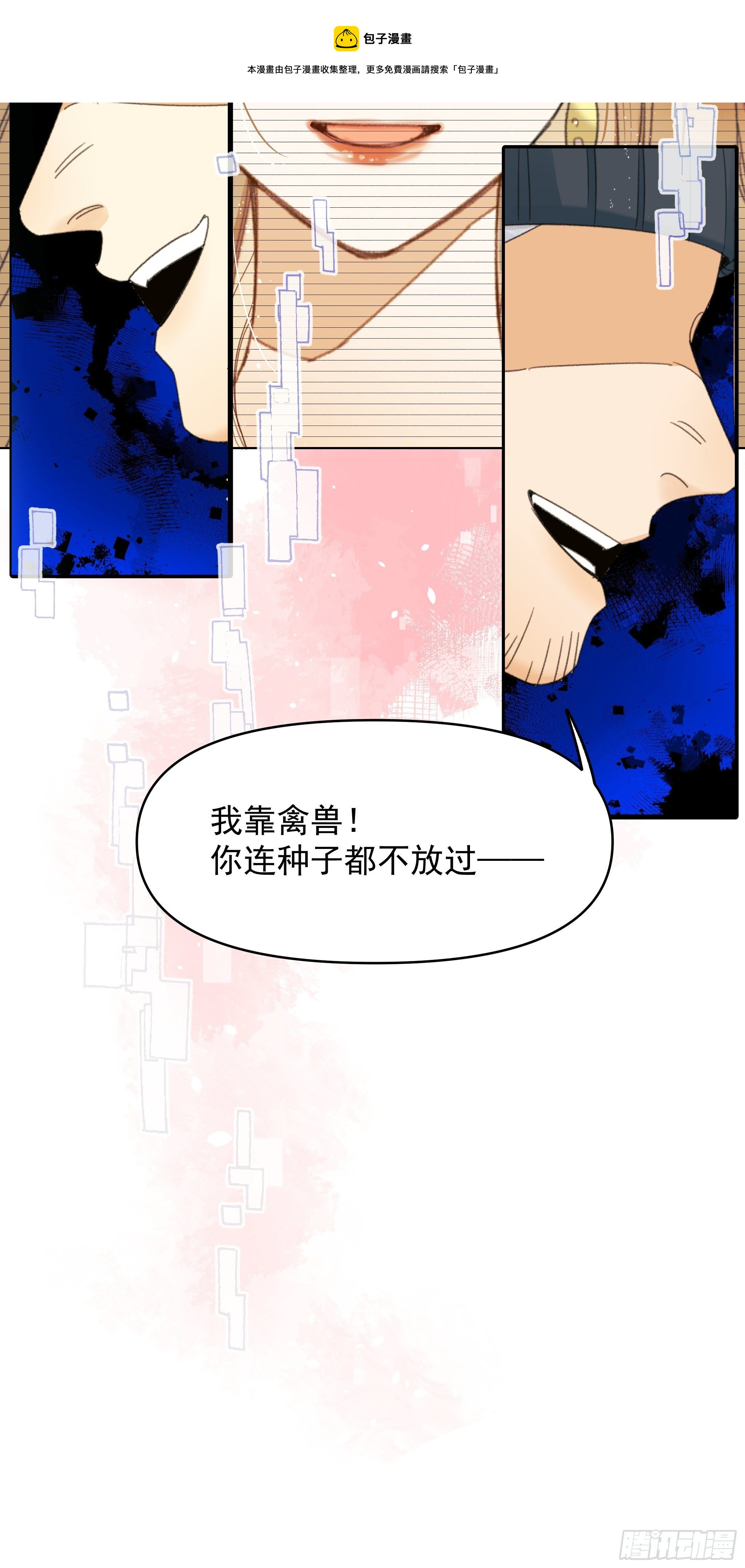 偶发执着(1/2)-第17话