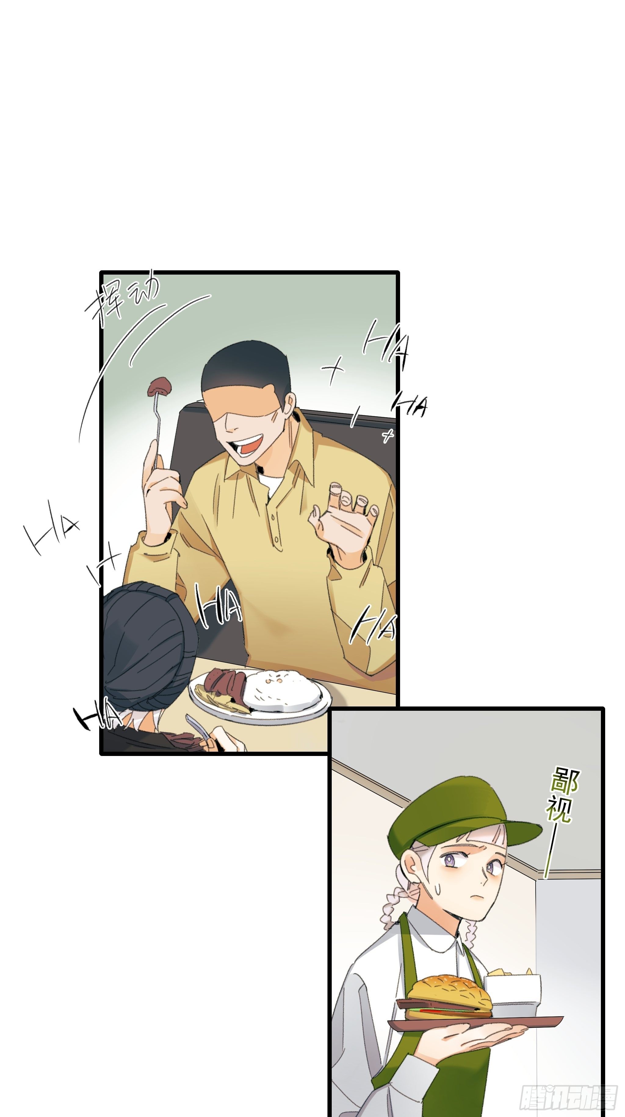 偶发执着(1/2)-第17话