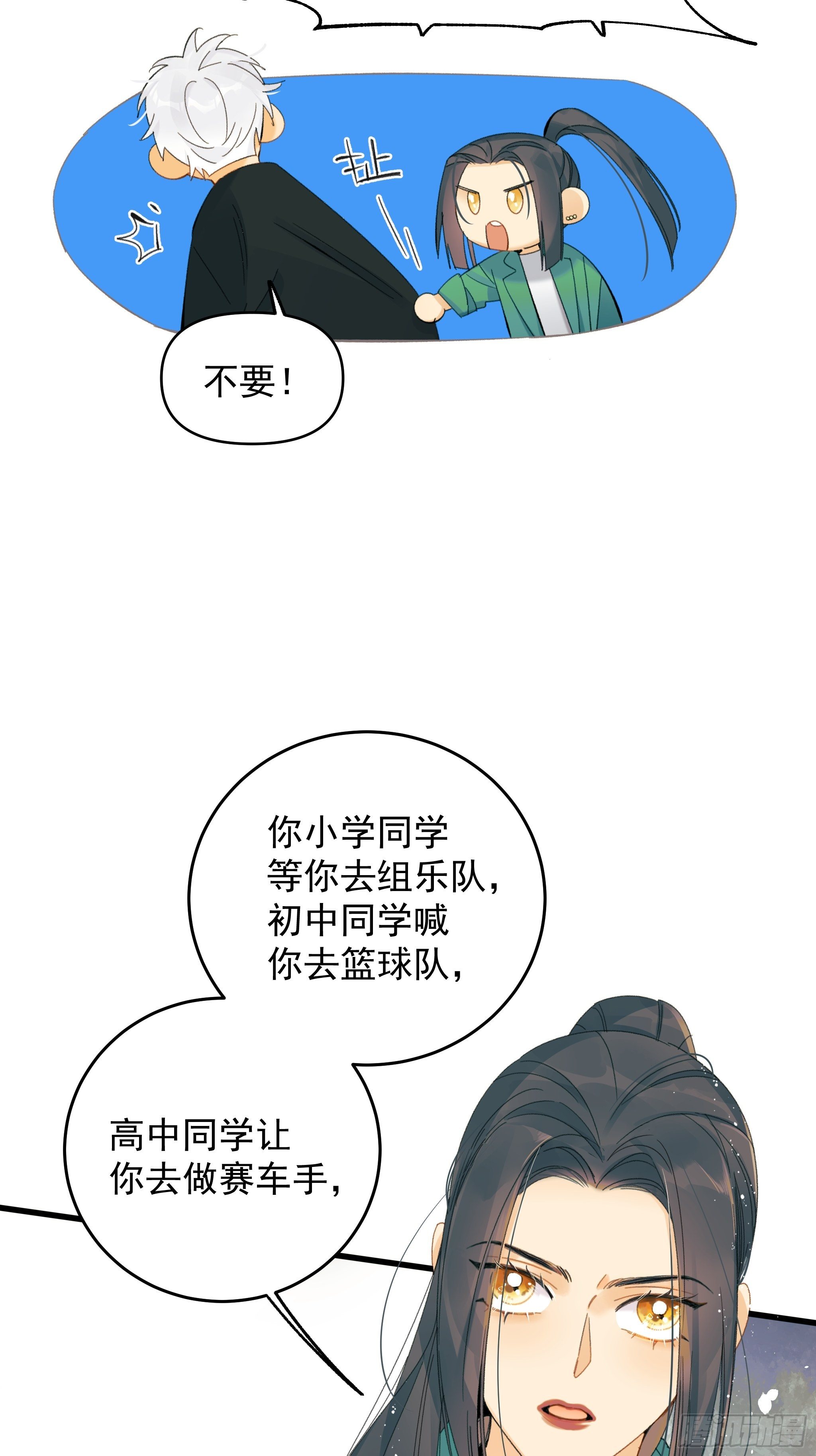 偶发执着(1/2)-第17话