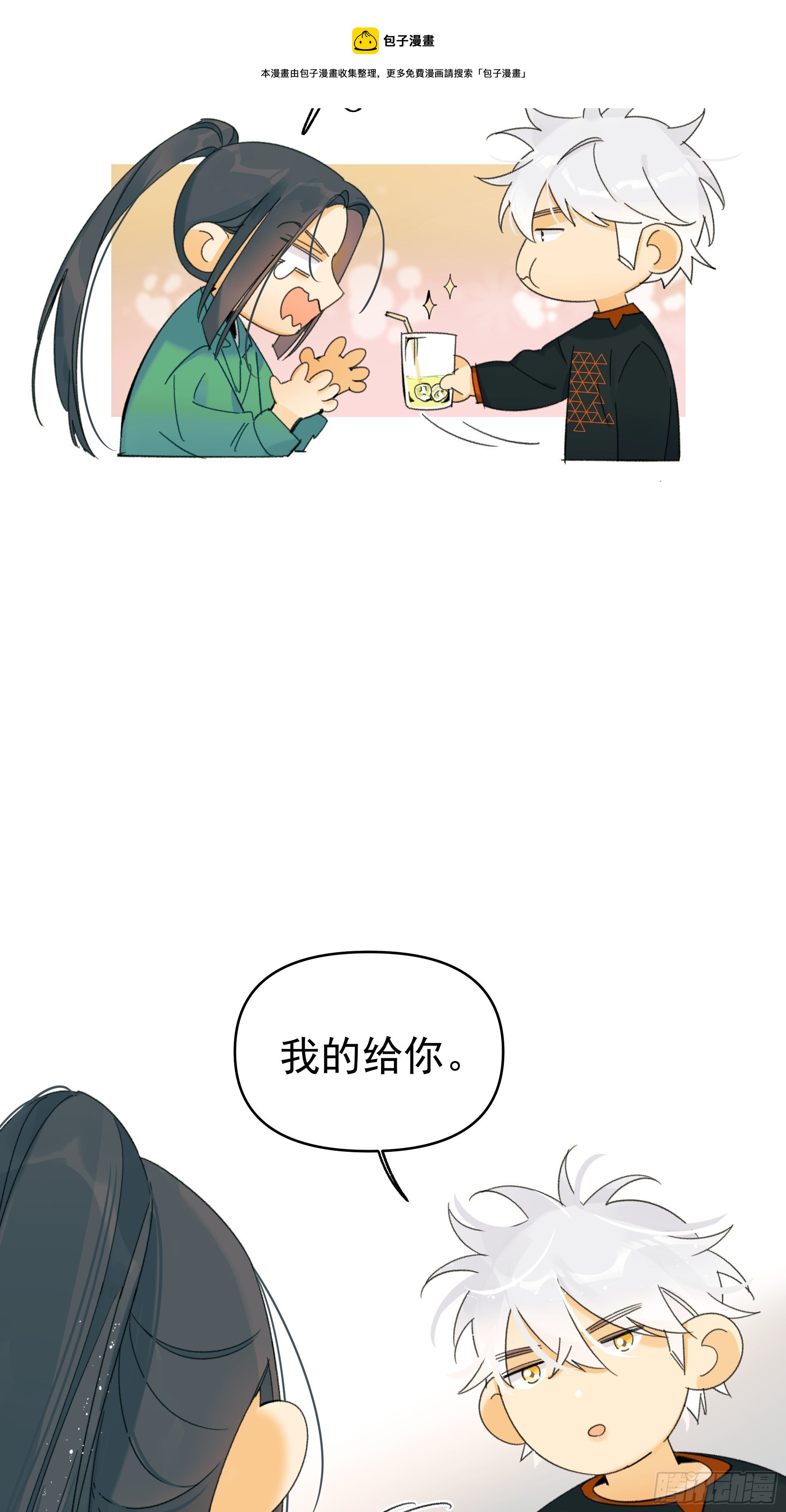 偶发执着(1/2)-第17话