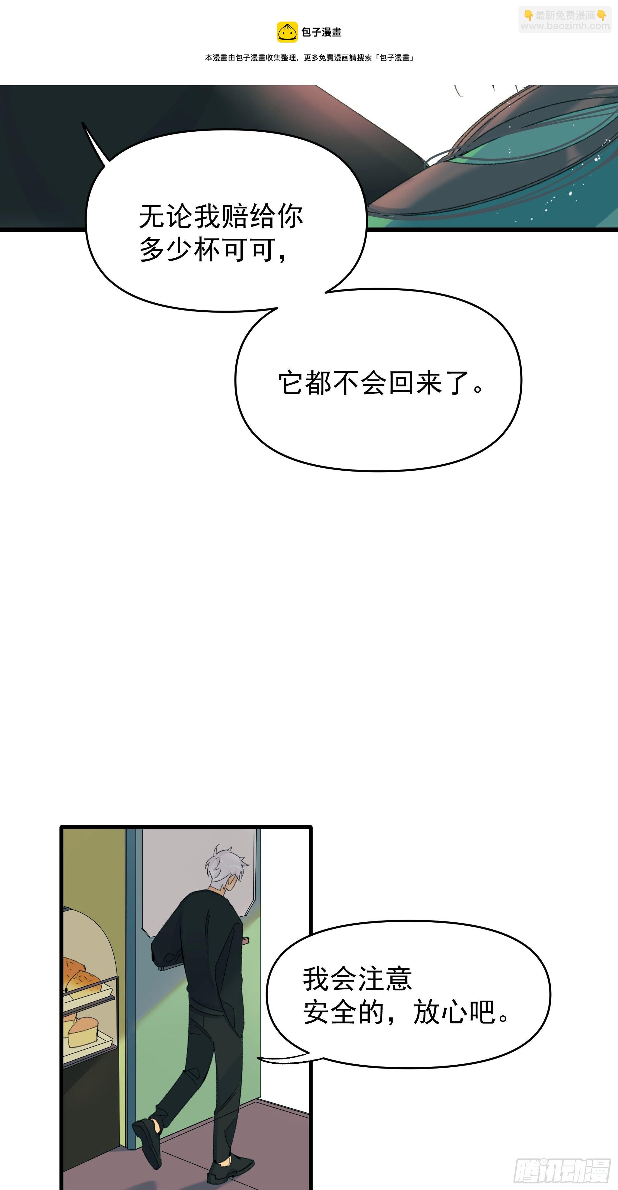 偶发执着(1/2)-第17话