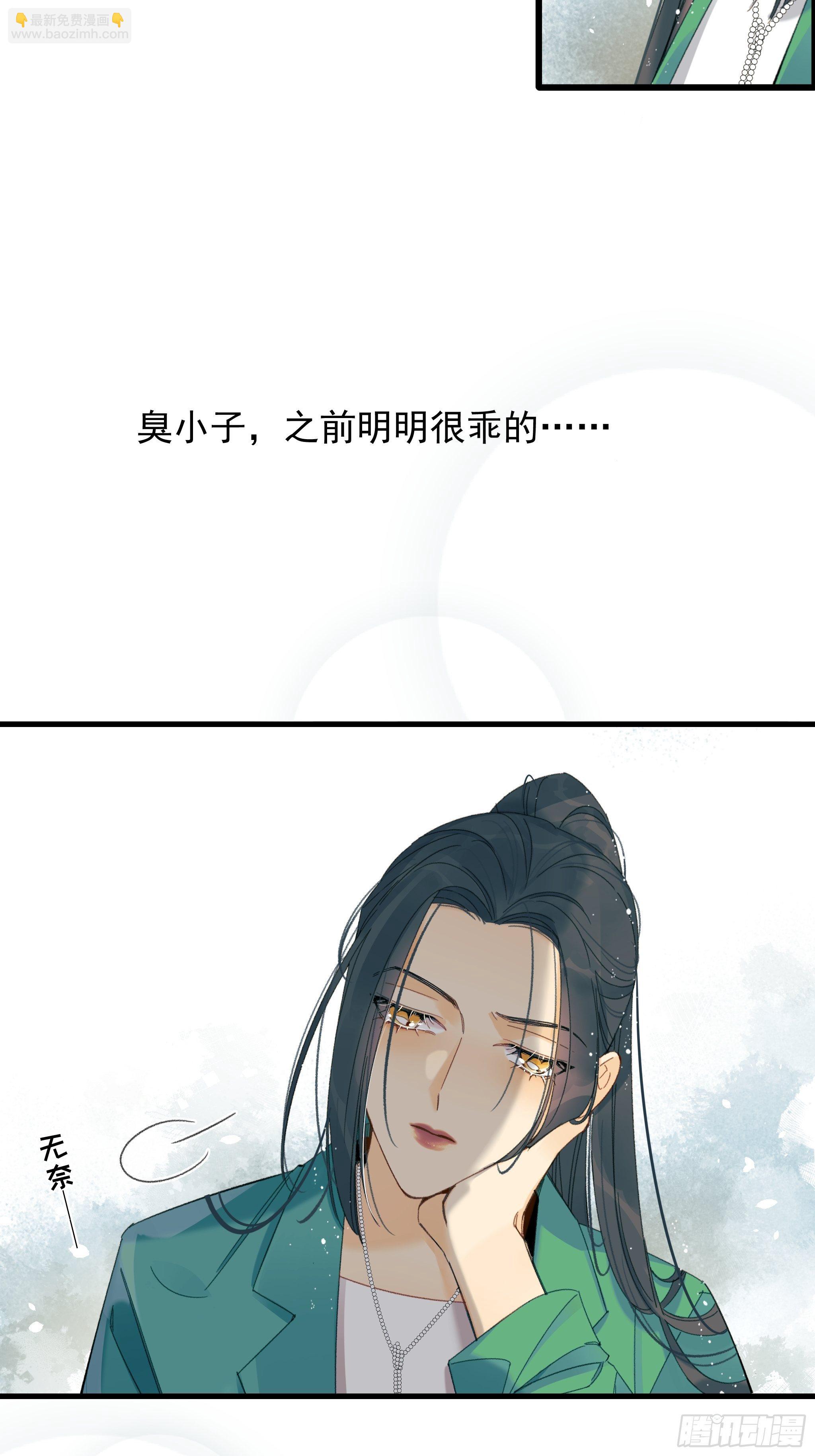 偶发执着(1/2)-第17话