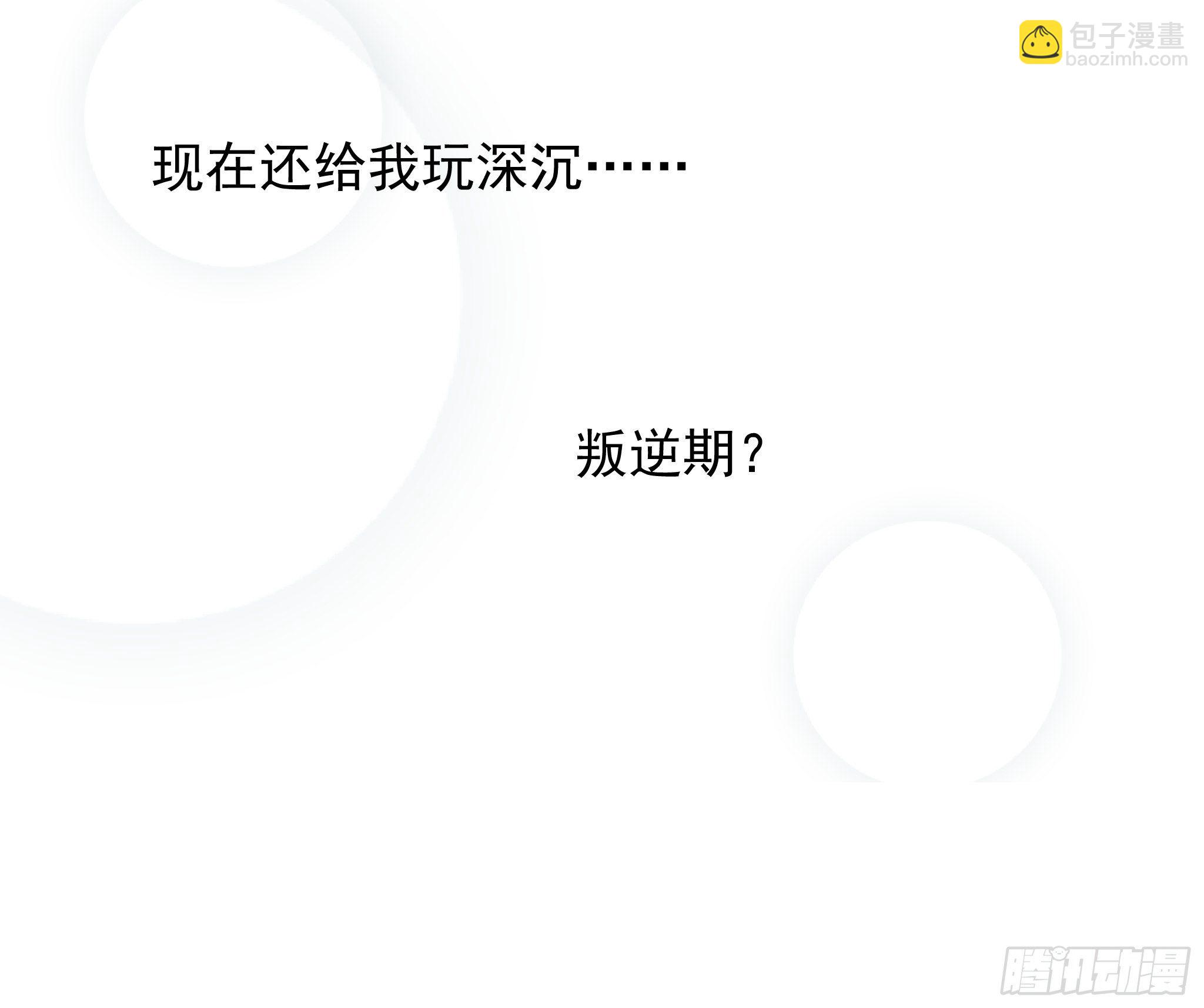 偶发执着(1/2)-第17话