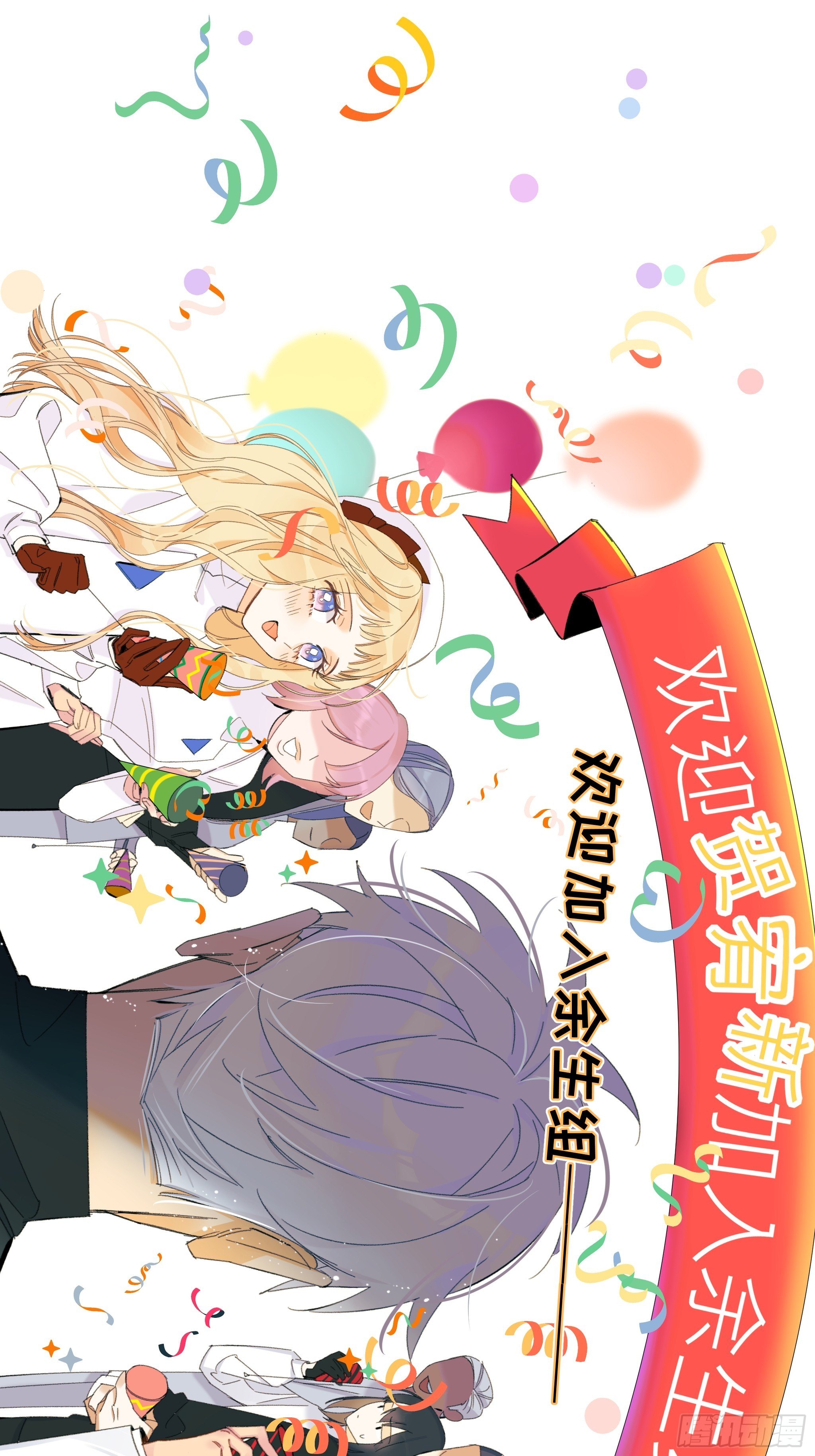 偶发执着(1/2)-第17话