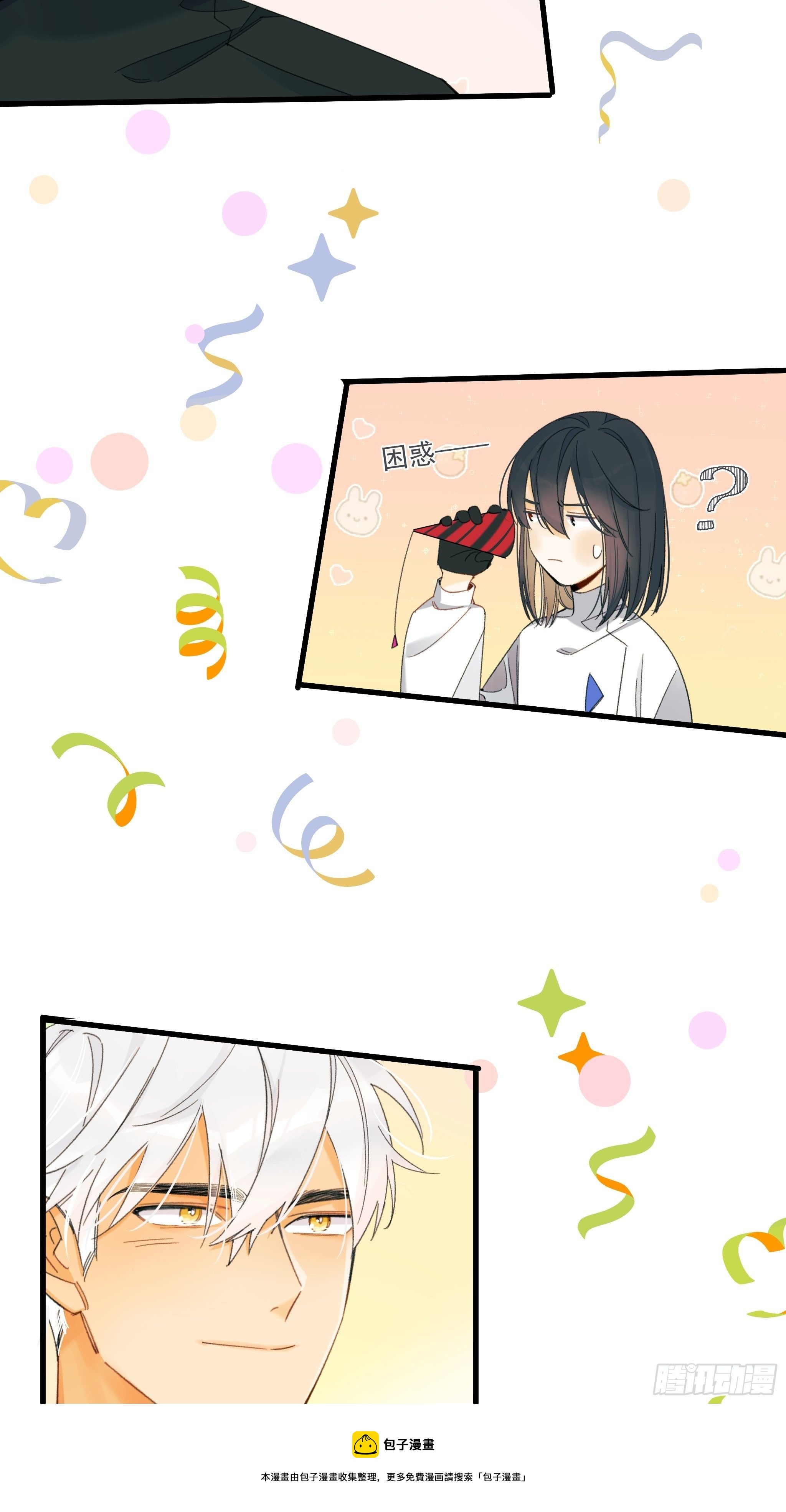 偶发执着(1/2)-第17话