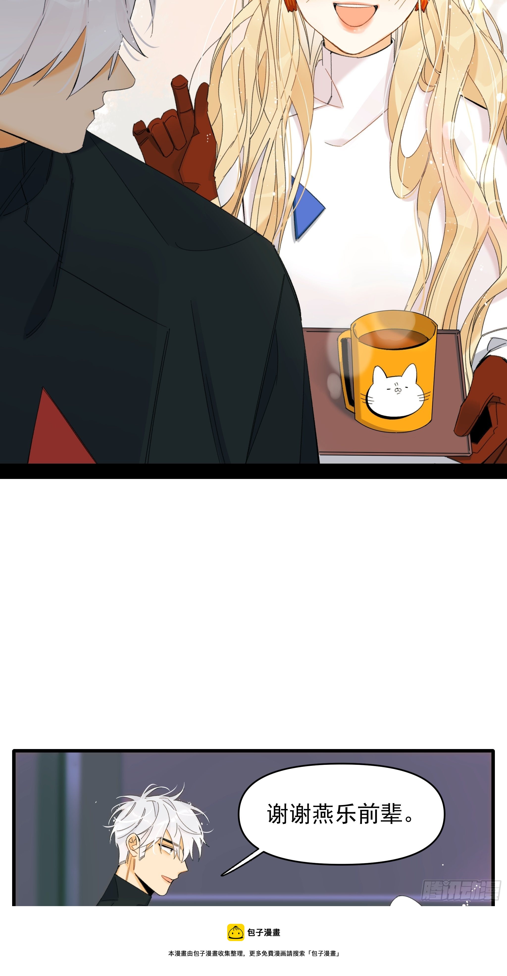 偶发执着(1/2)-第17话