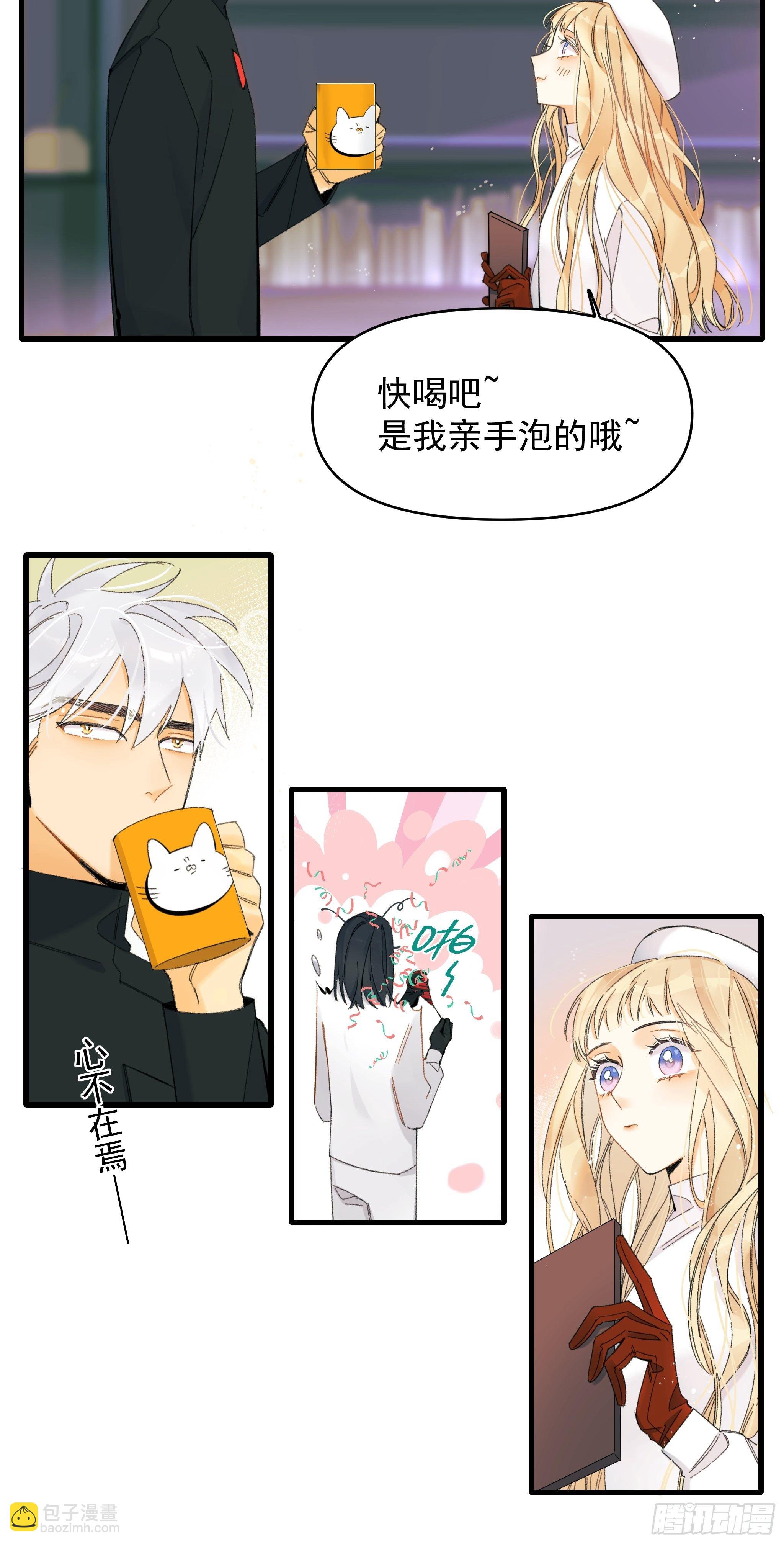 偶发执着(1/2)-第17话