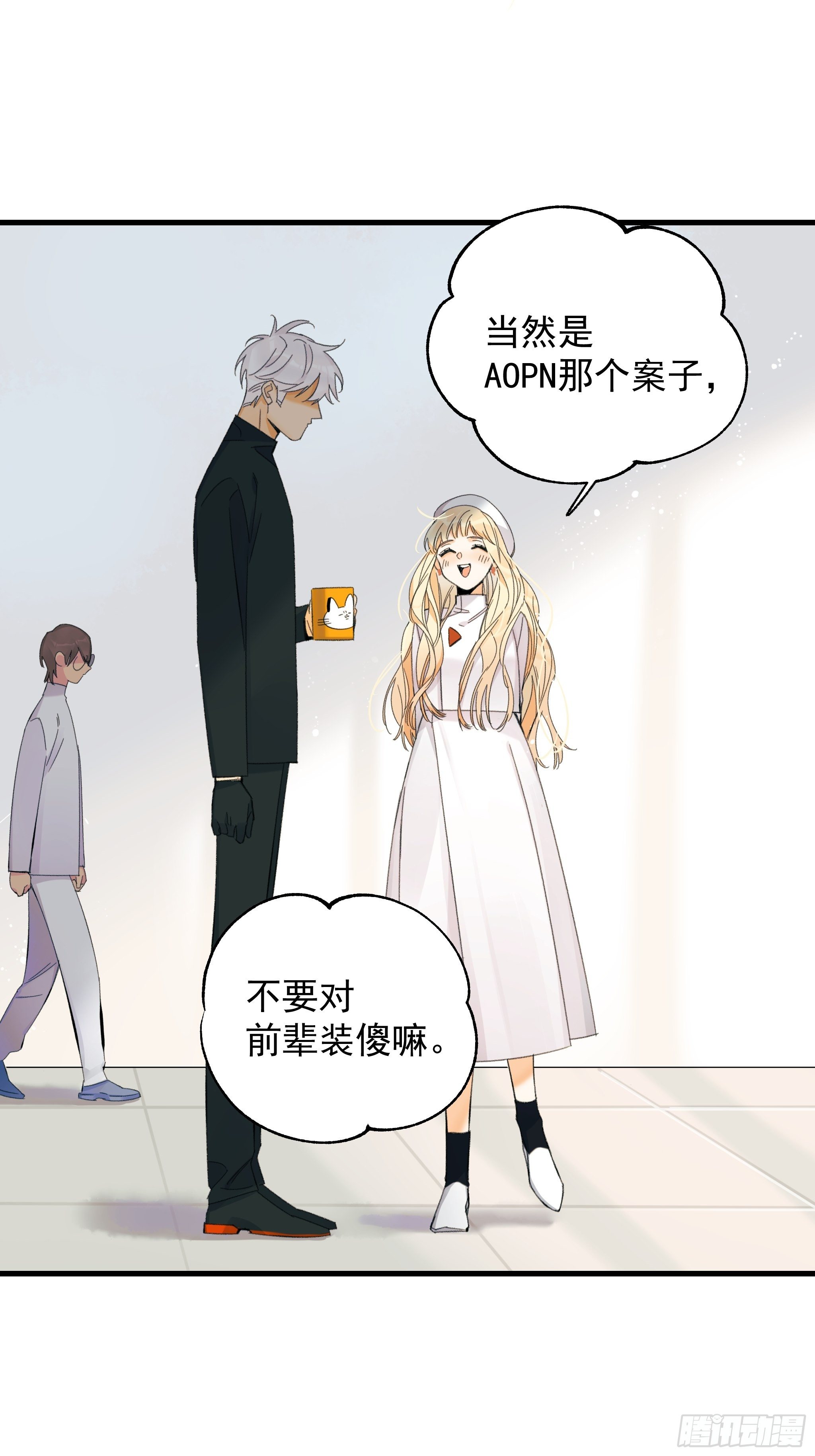 偶发执着(1/2)-第17话