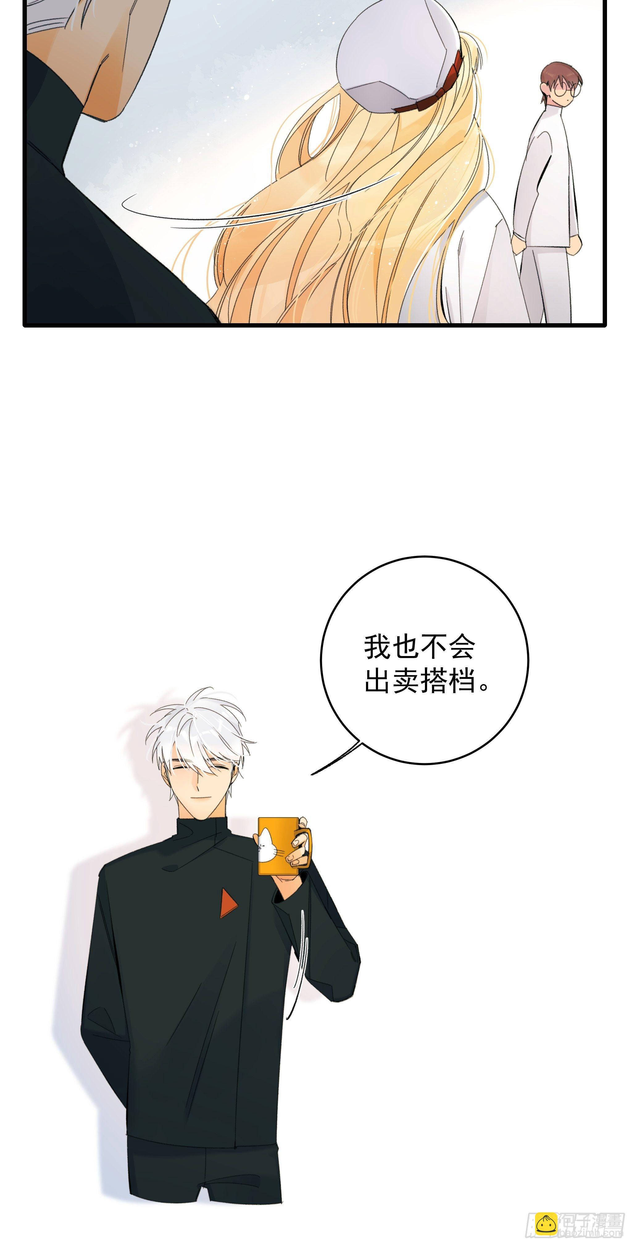 偶发执着(1/2)-第17话