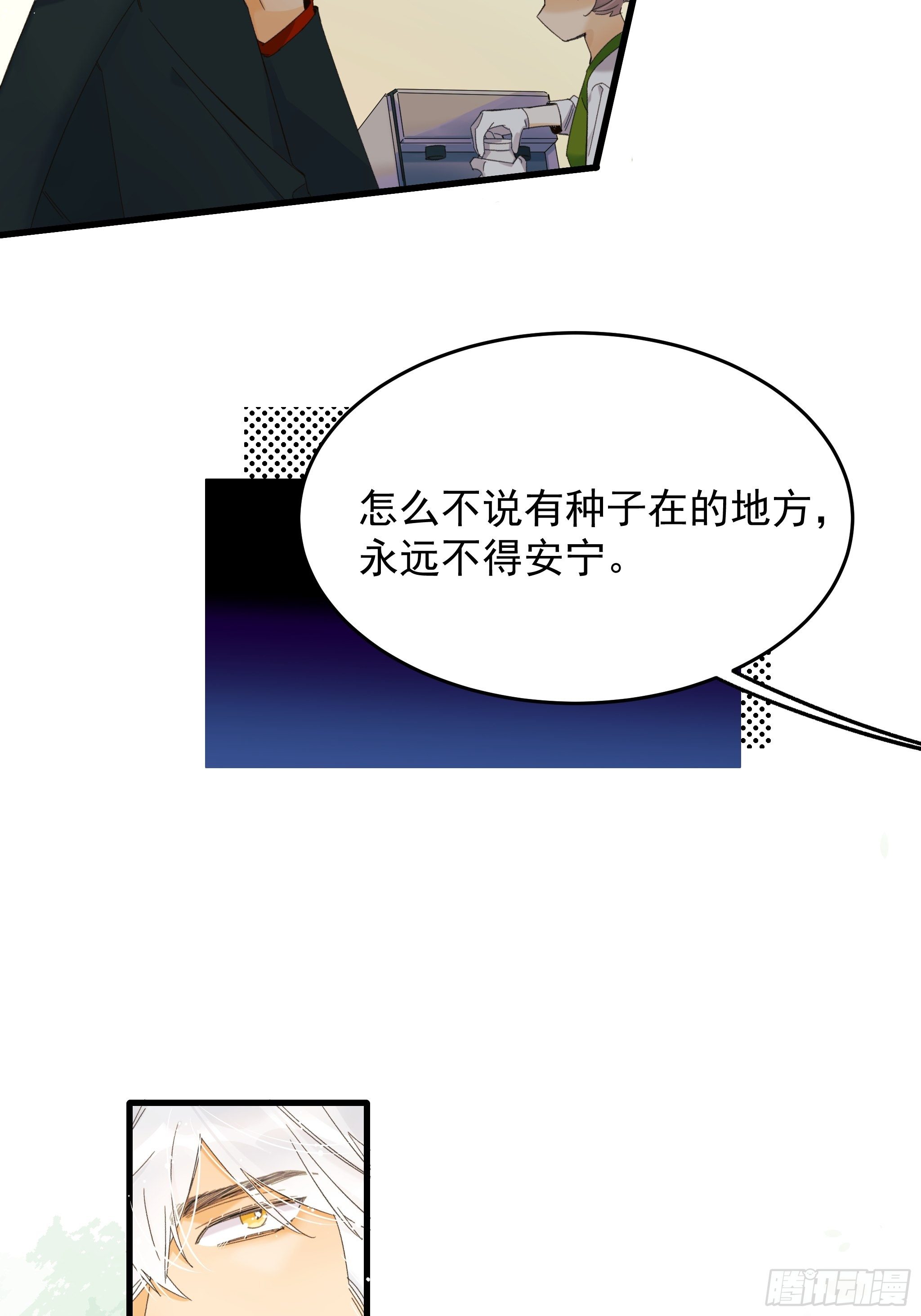 偶发执着(1/2)-第17话