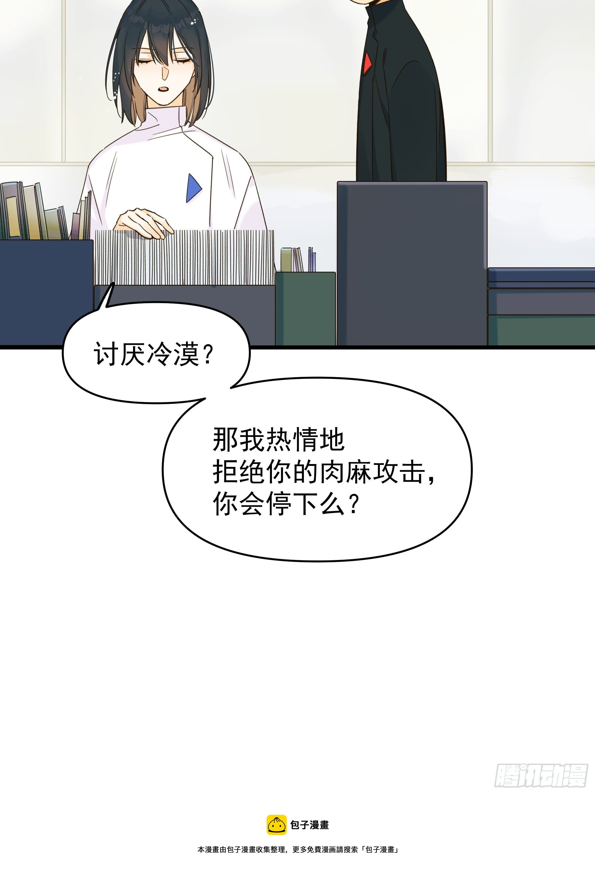 理想主义者(1/2)-第19话