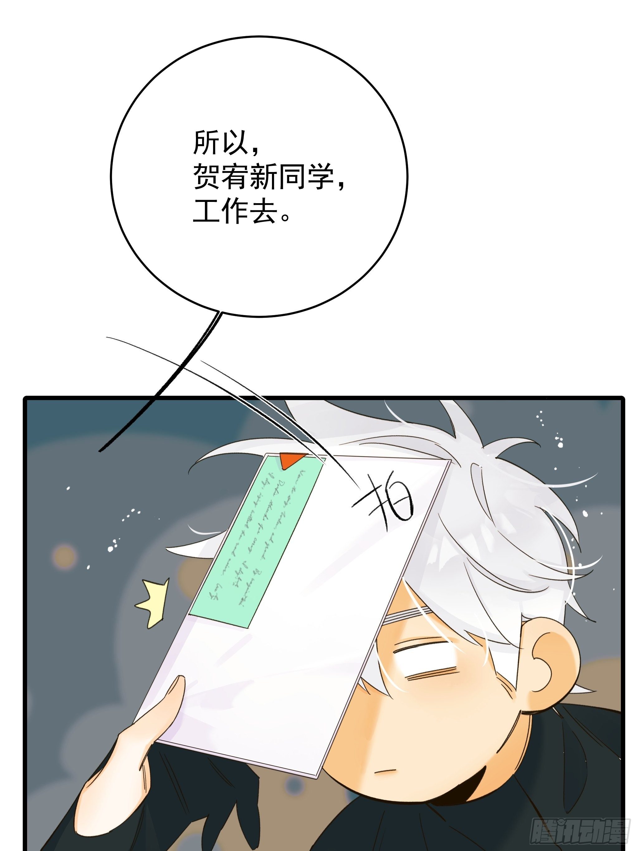 理想主义者(1/2)-第19话