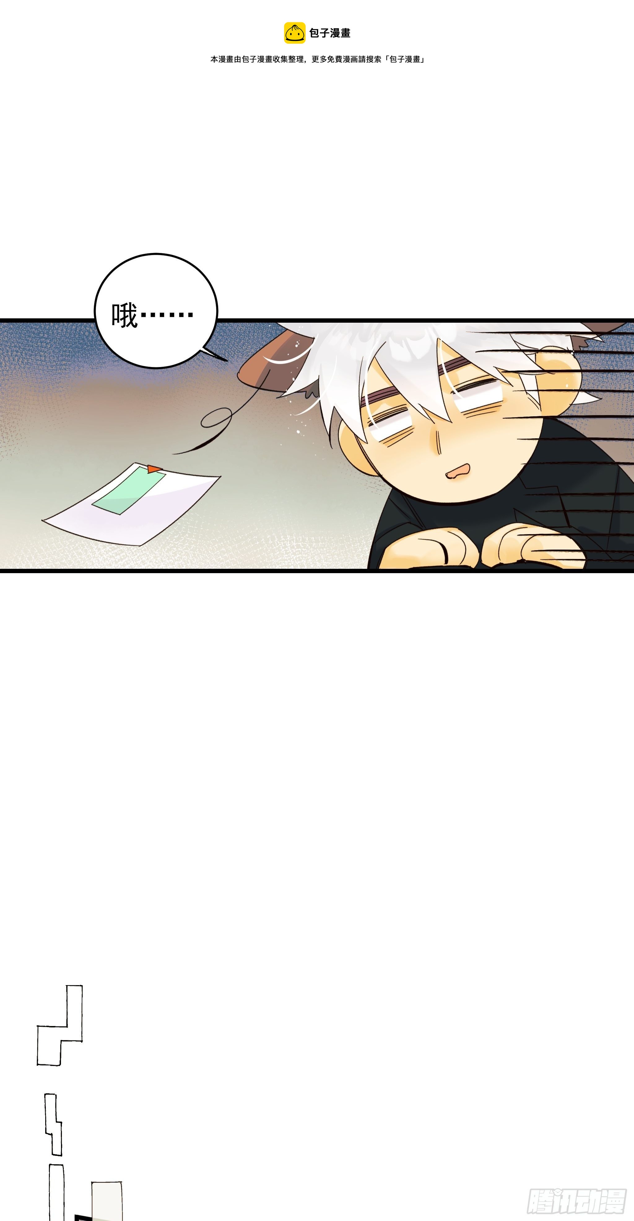 理想主义者(1/2)-第19话