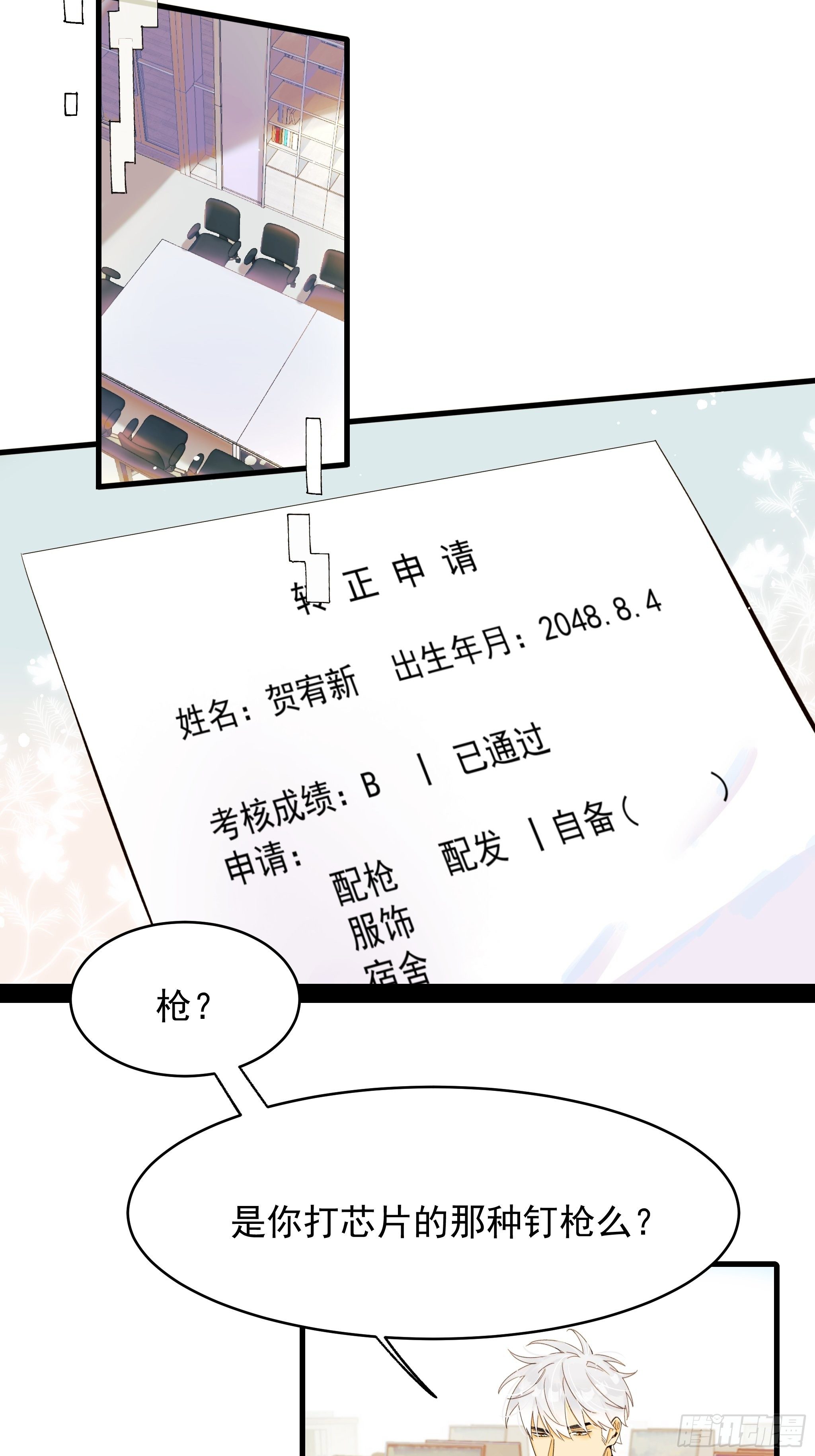 理想主义者(1/2)-第19话