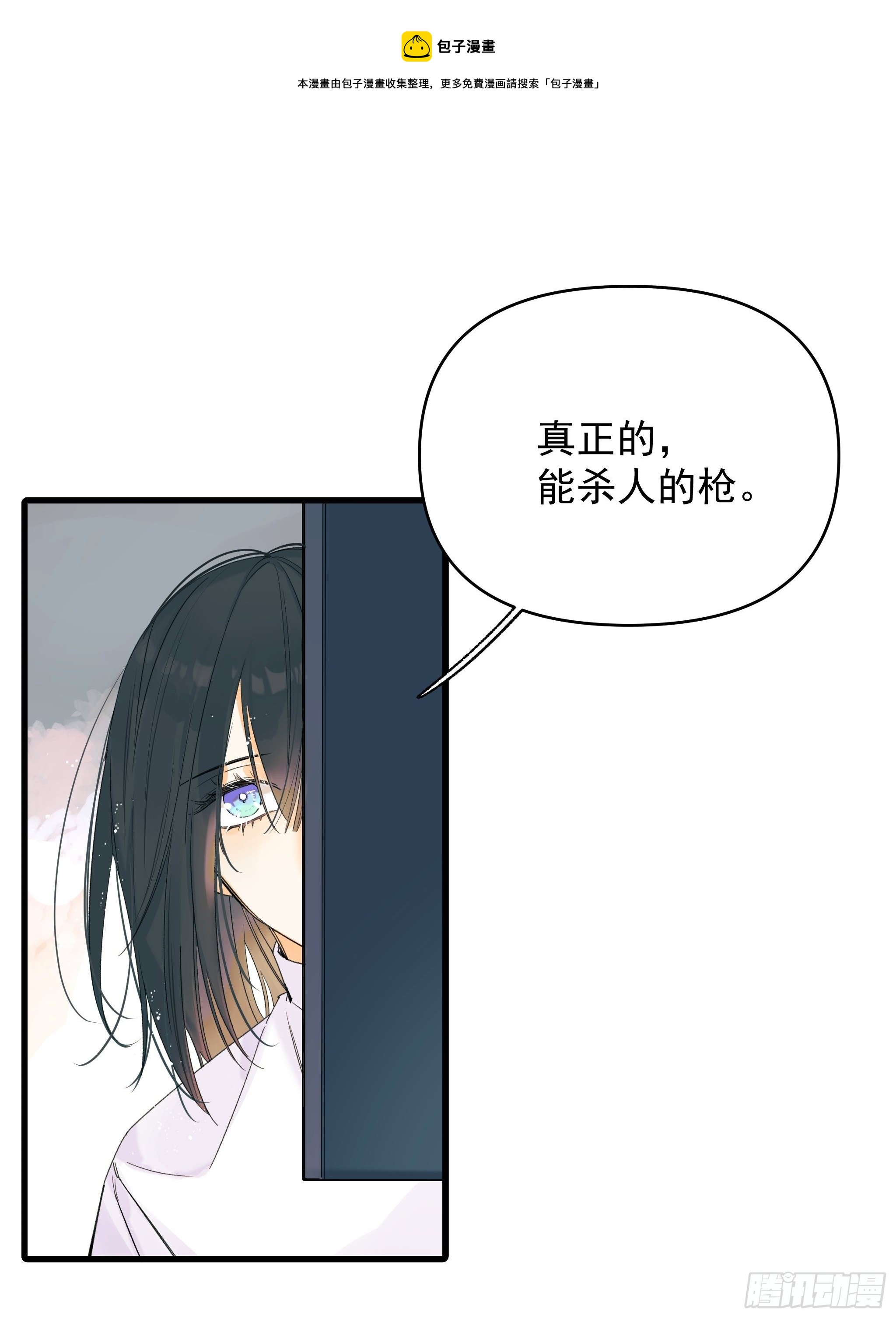 理想主义者(1/2)-第19话