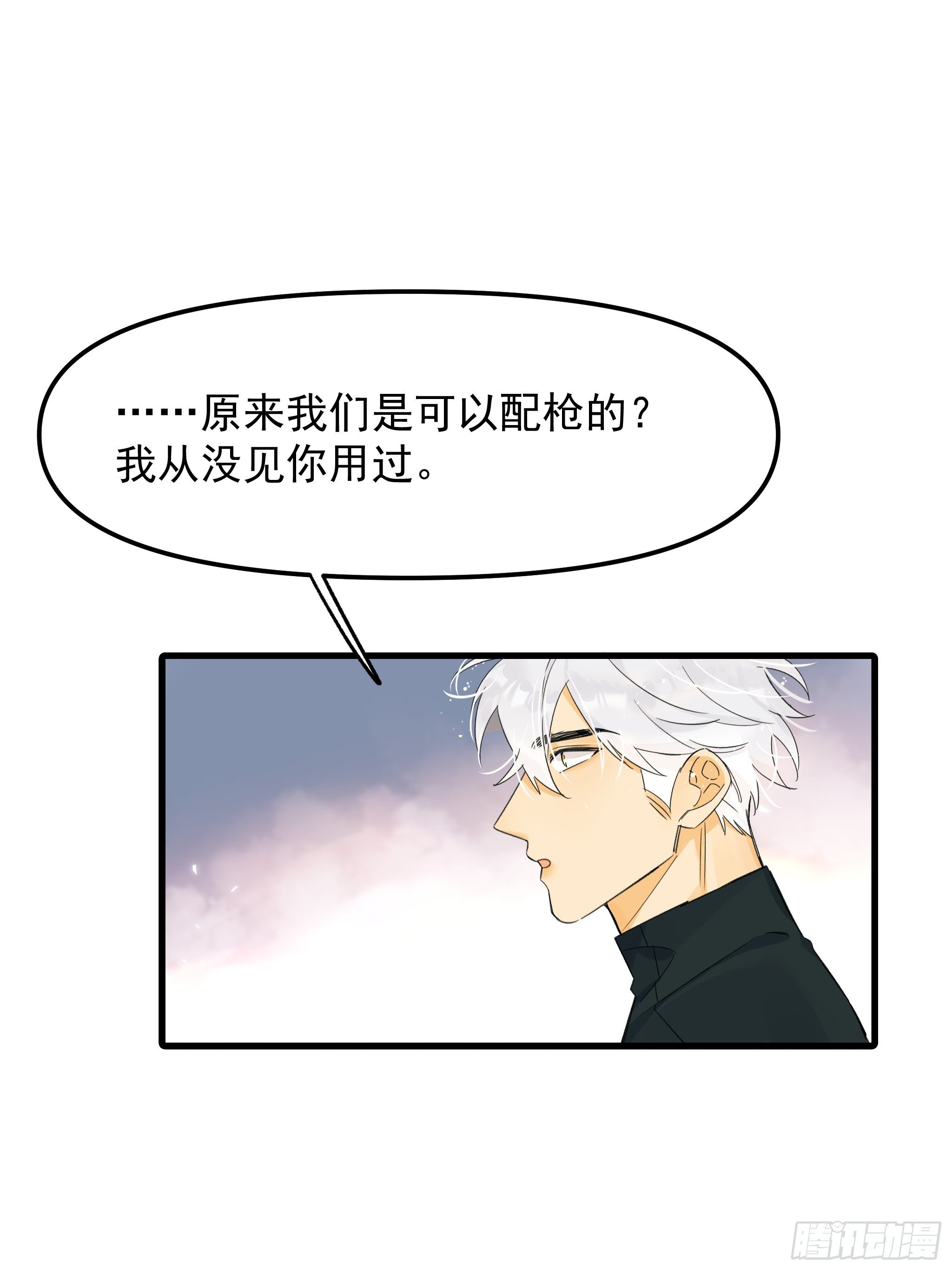 理想主义者(1/2)-第19话