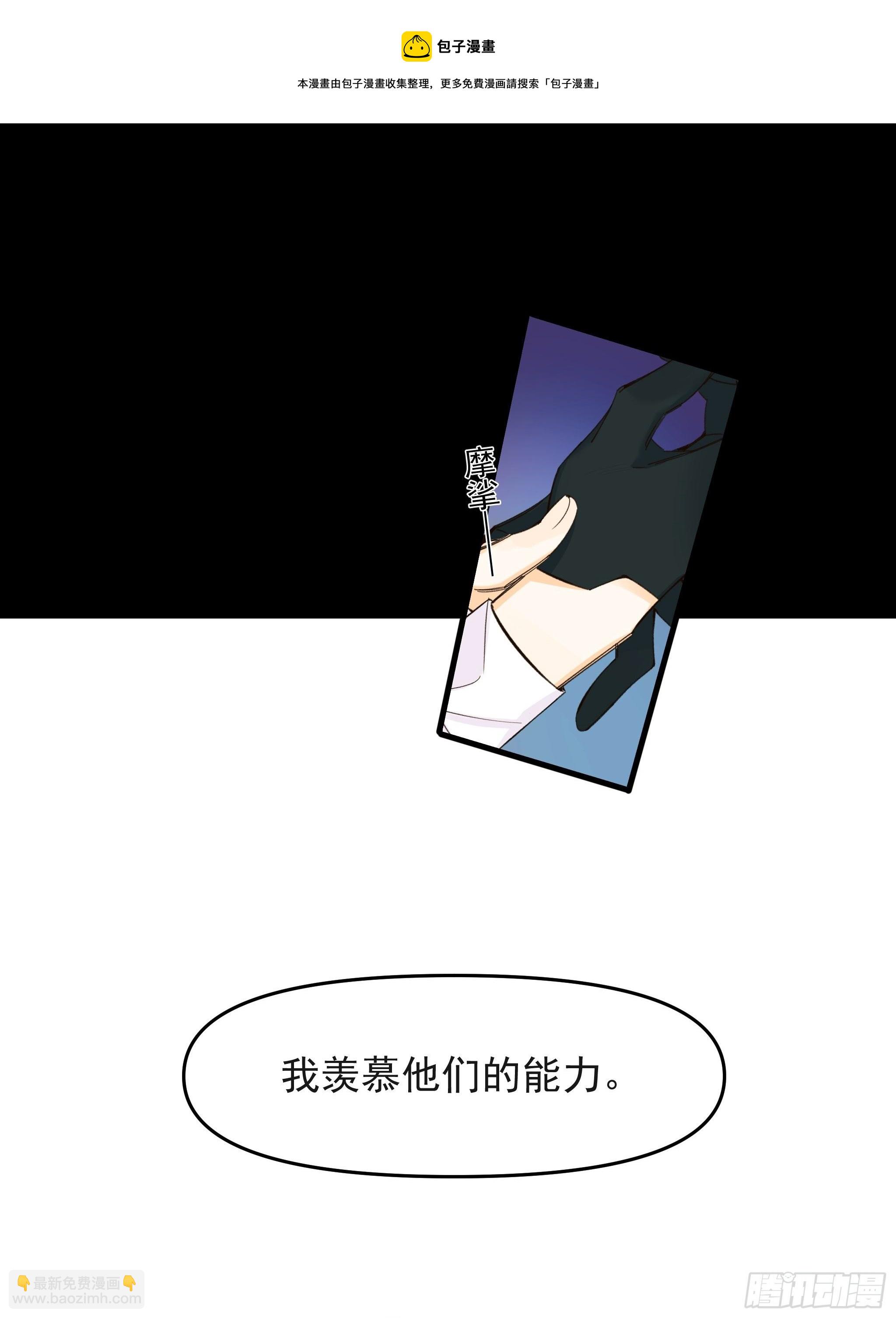 理想主义者(1/2)-第19话