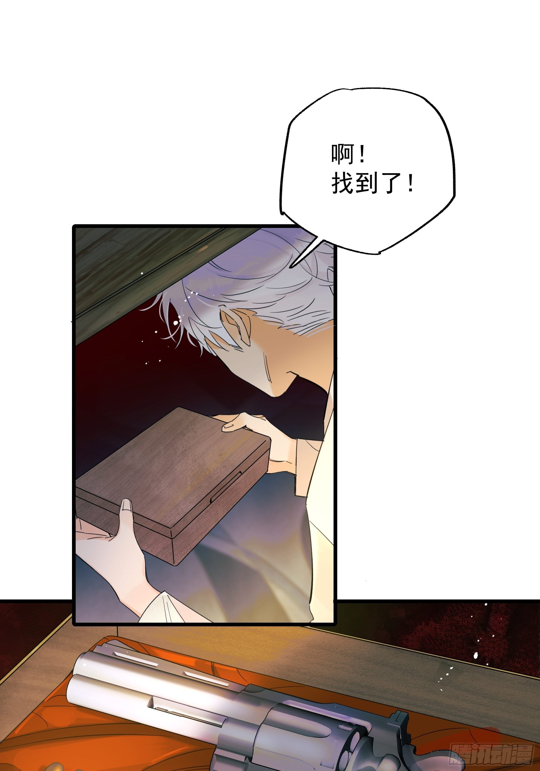 理想主义者(1/2)-第19话