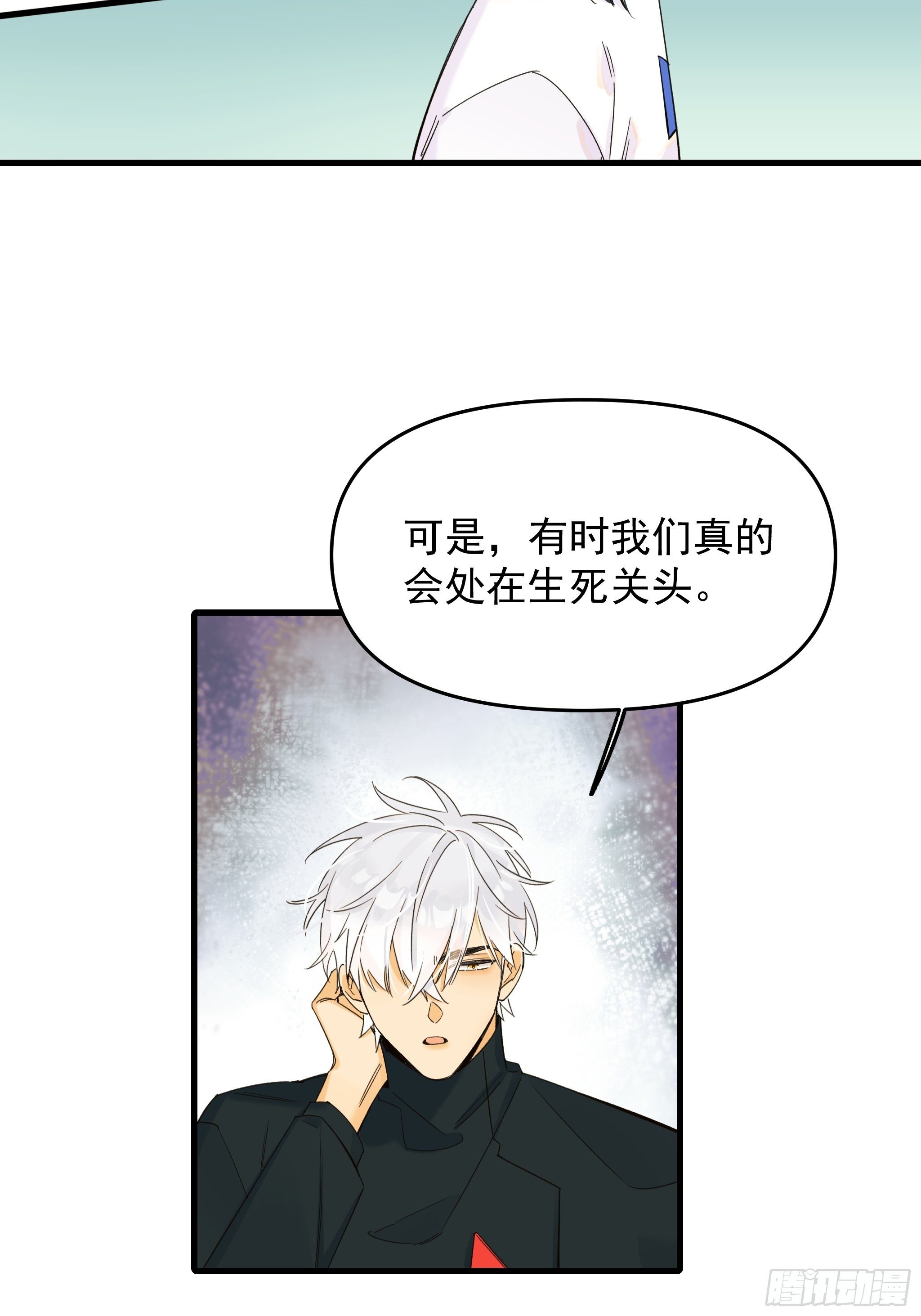 理想主义者(1/2)-第19话