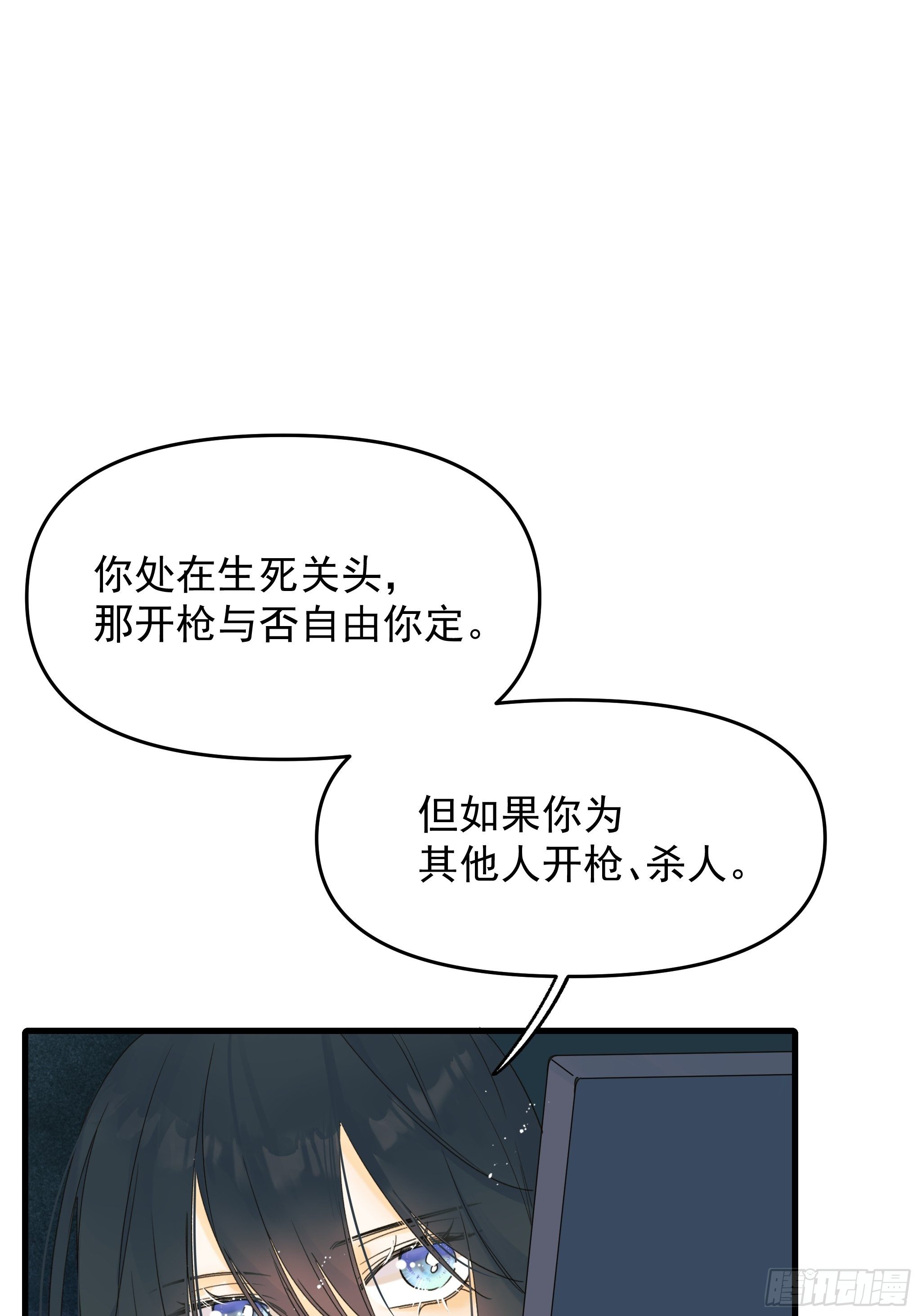 理想主义者(1/2)-第19话