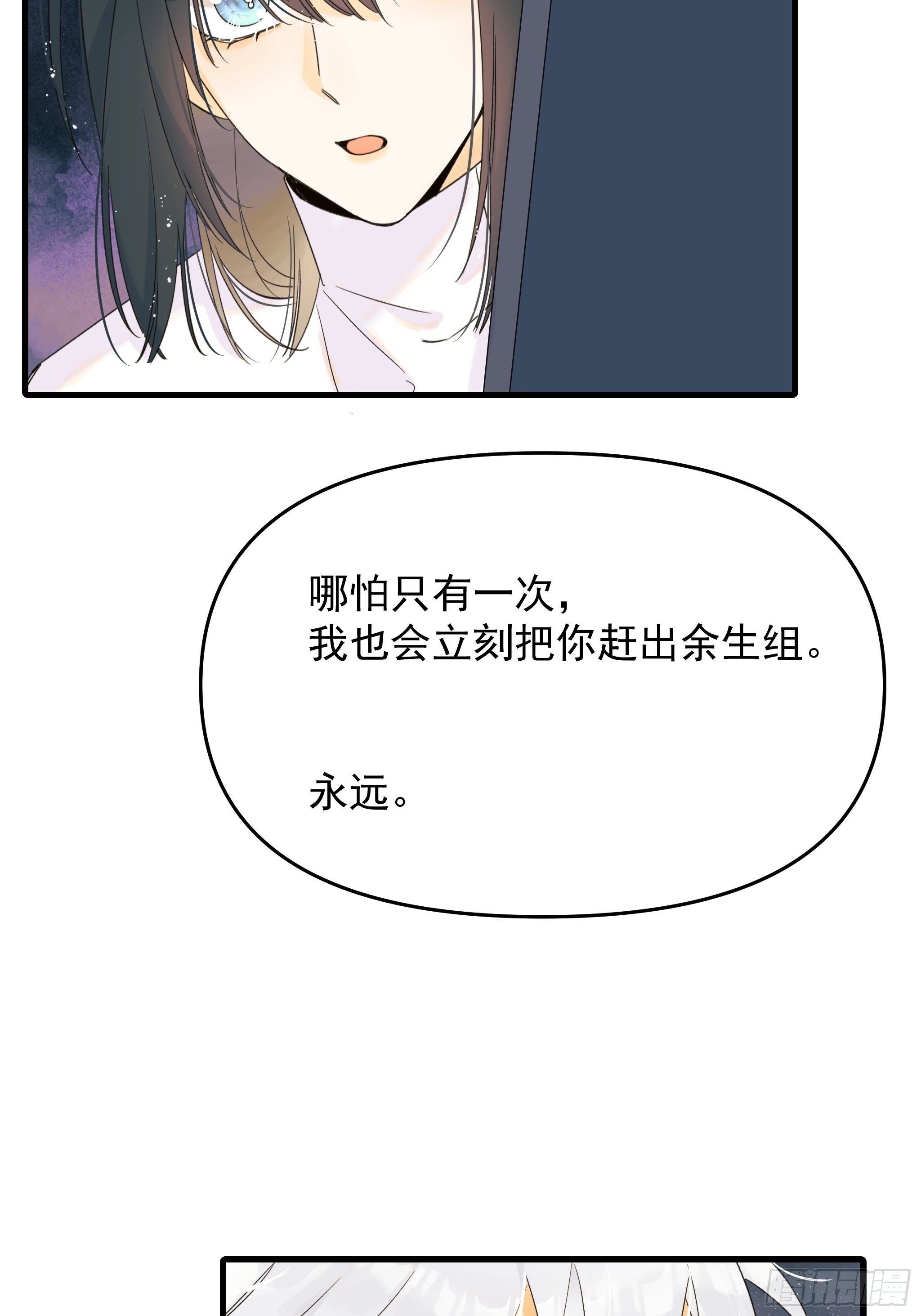 理想主义者(1/2)-第19话