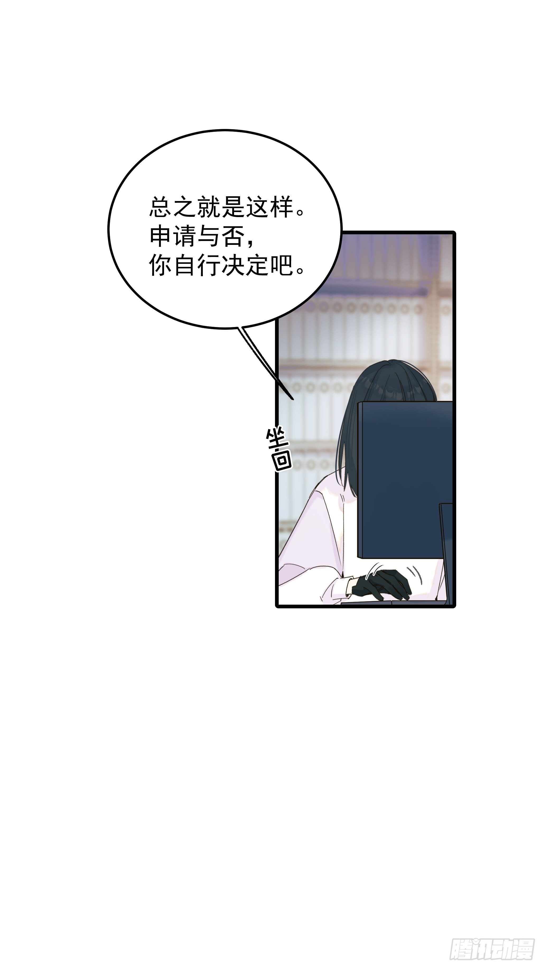 理想主义者(1/2)-第19话