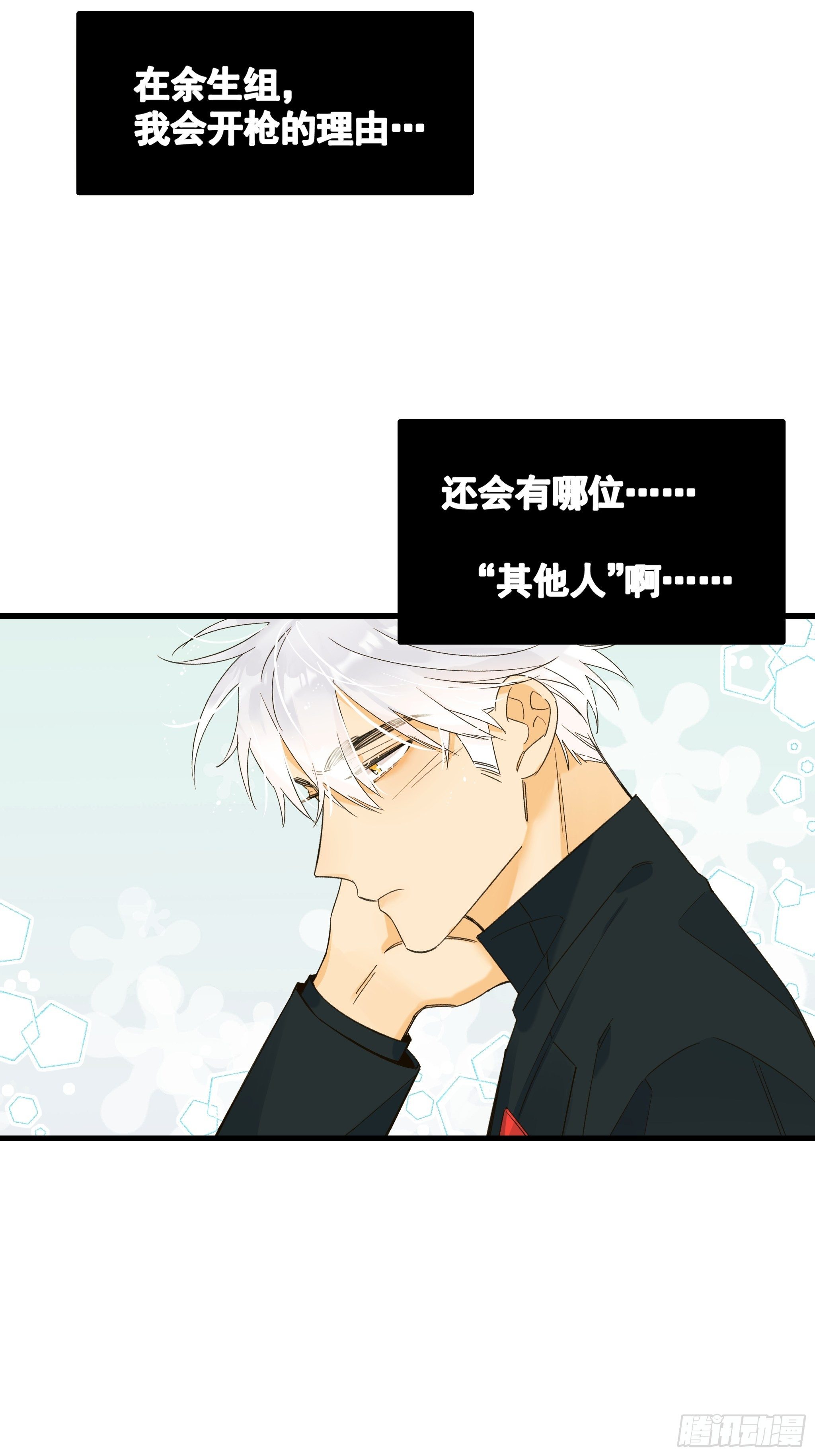 理想主义者(1/2)-第19话