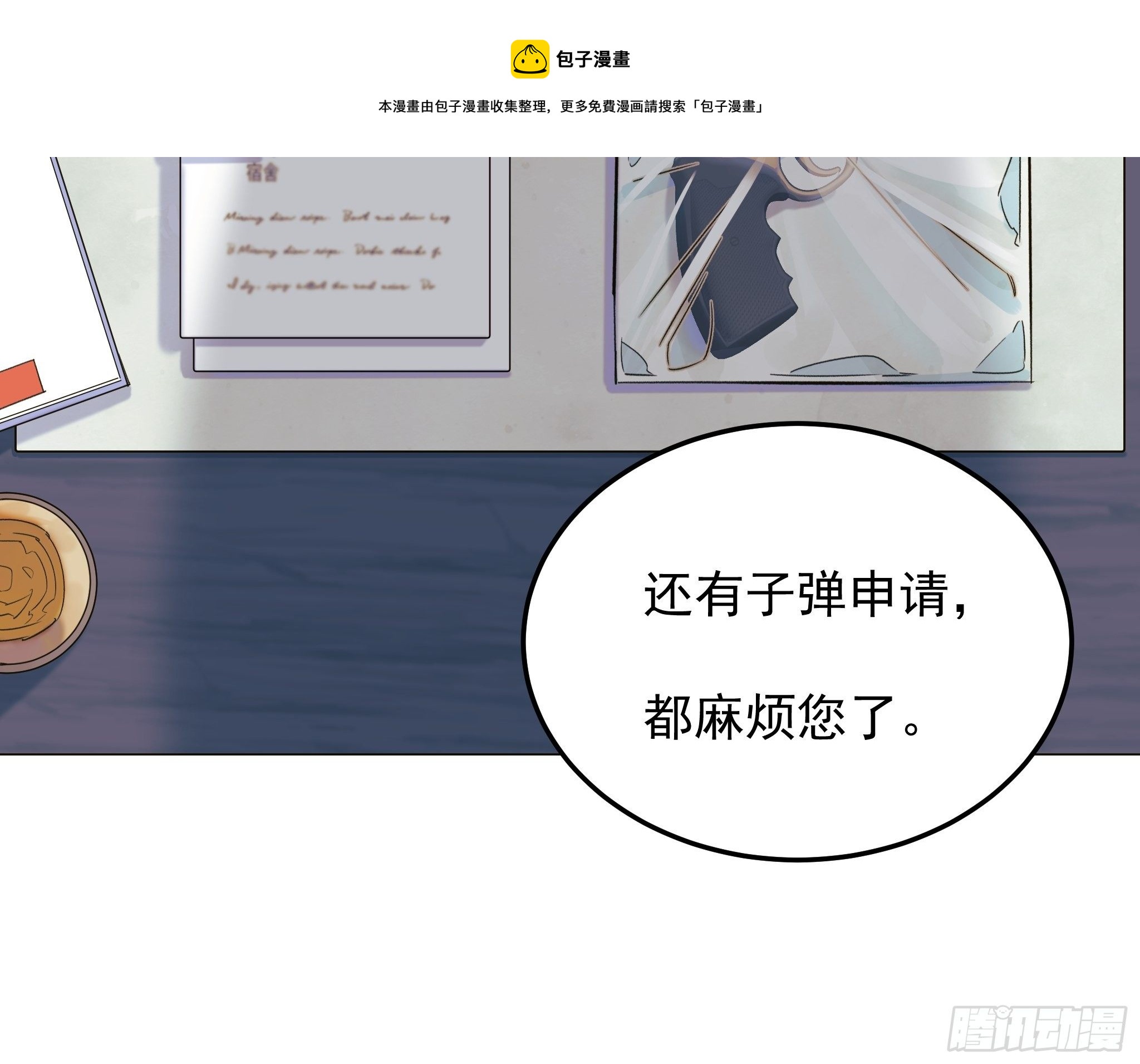 理想主义者(1/2)-第19话