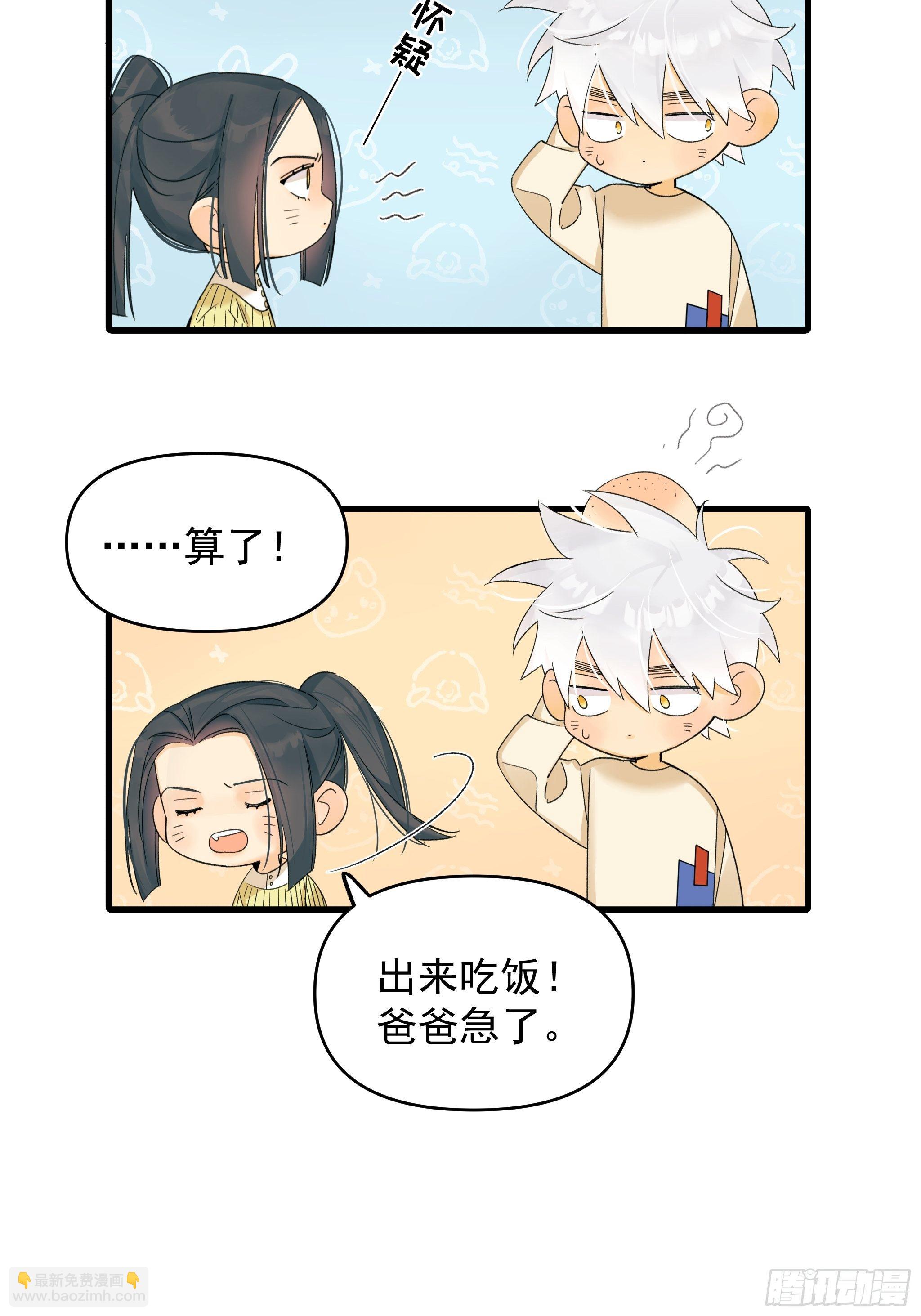 理想主义者(1/2)-第19话