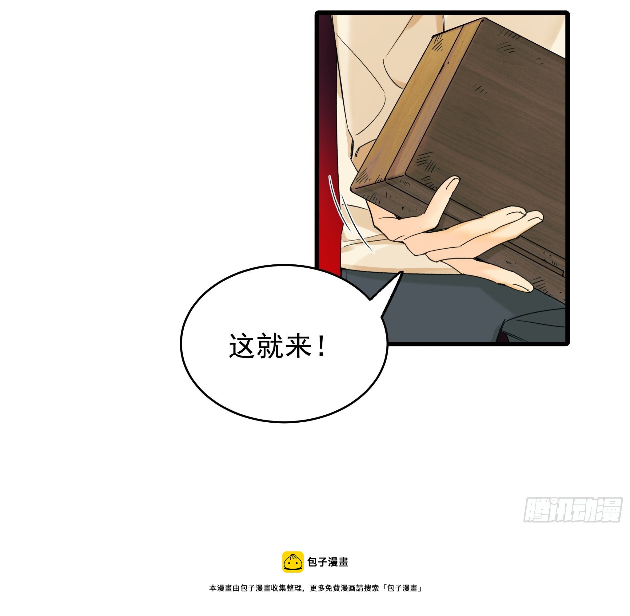 理想主义者(1/2)-第19话