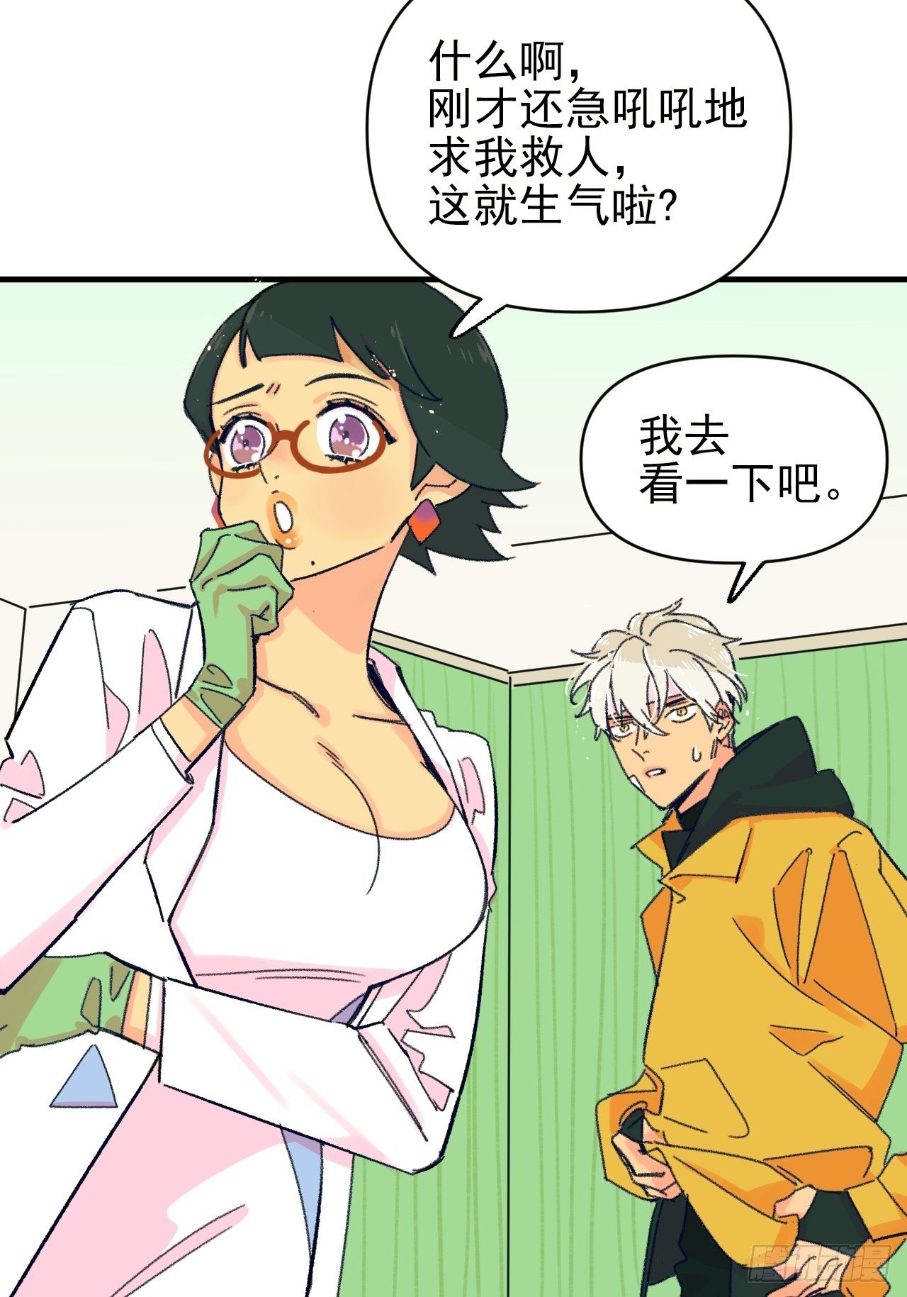 种子萌芽(1/2)-第3话