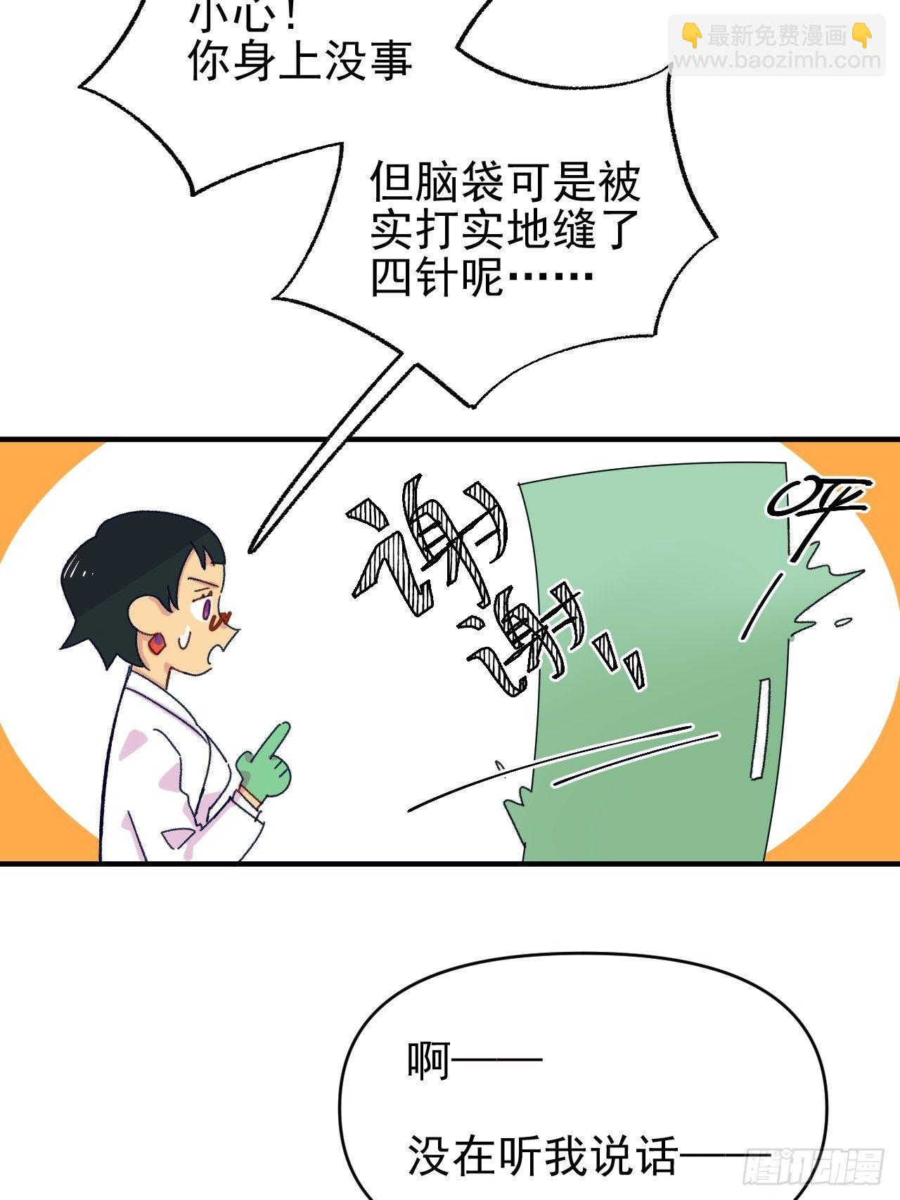 种子萌芽(1/2)-第3话