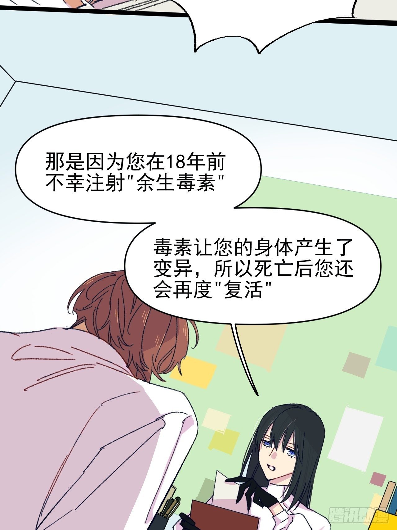 种子萌芽(1/2)-第3话