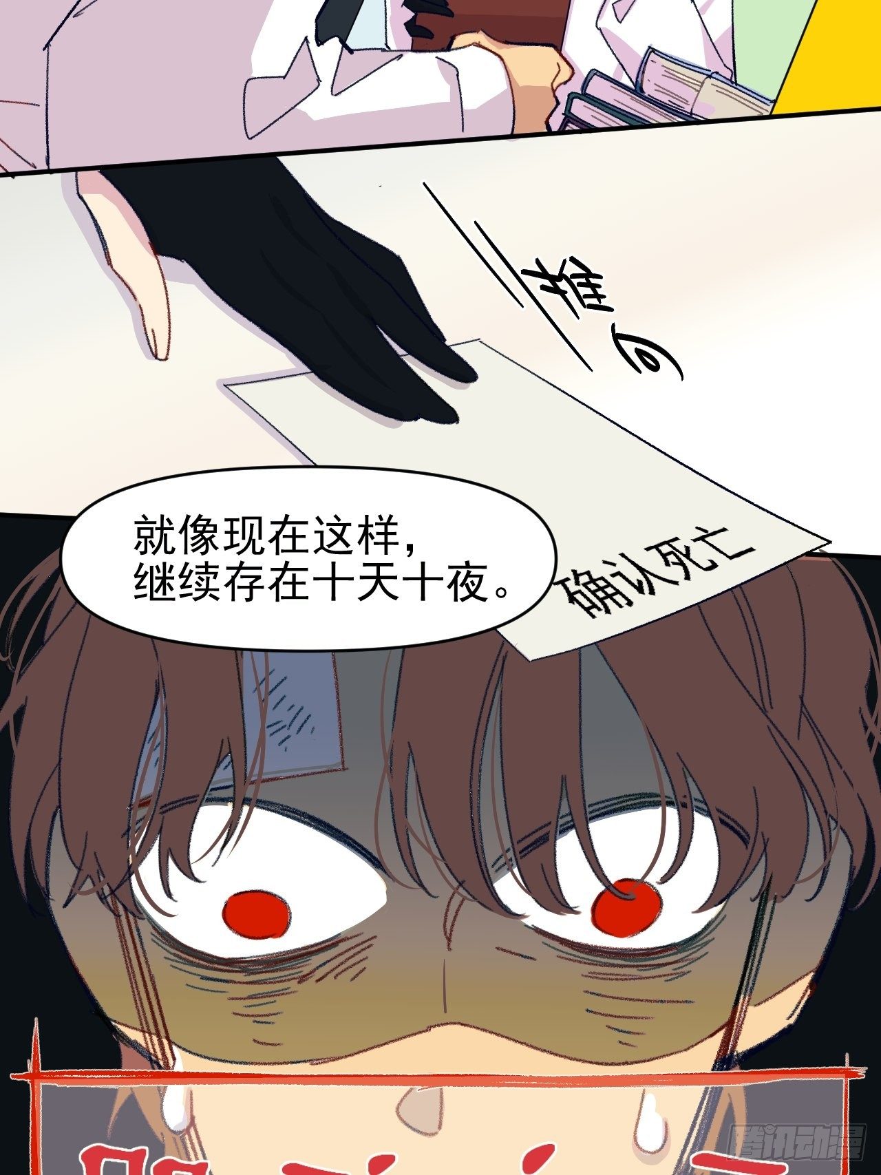 种子萌芽(1/2)-第3话