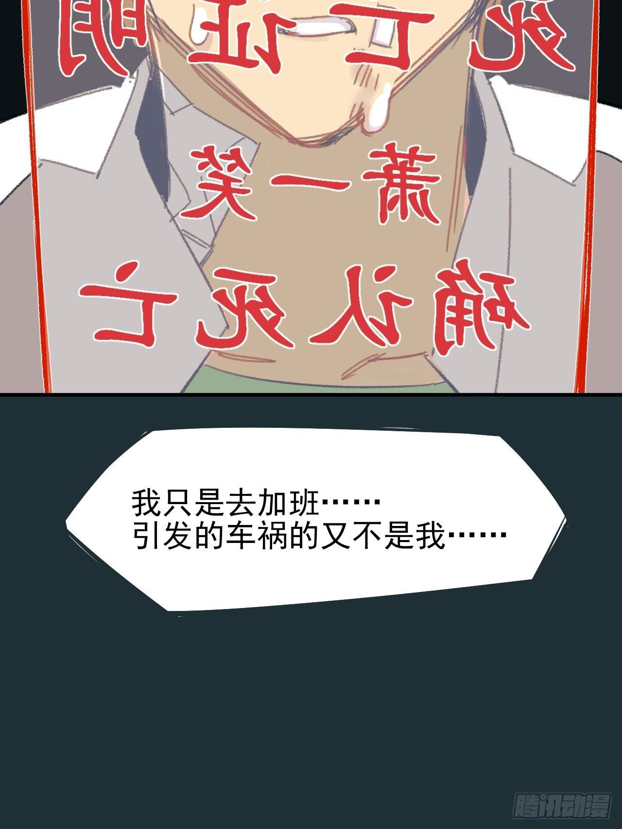 种子萌芽(1/2)-第3话