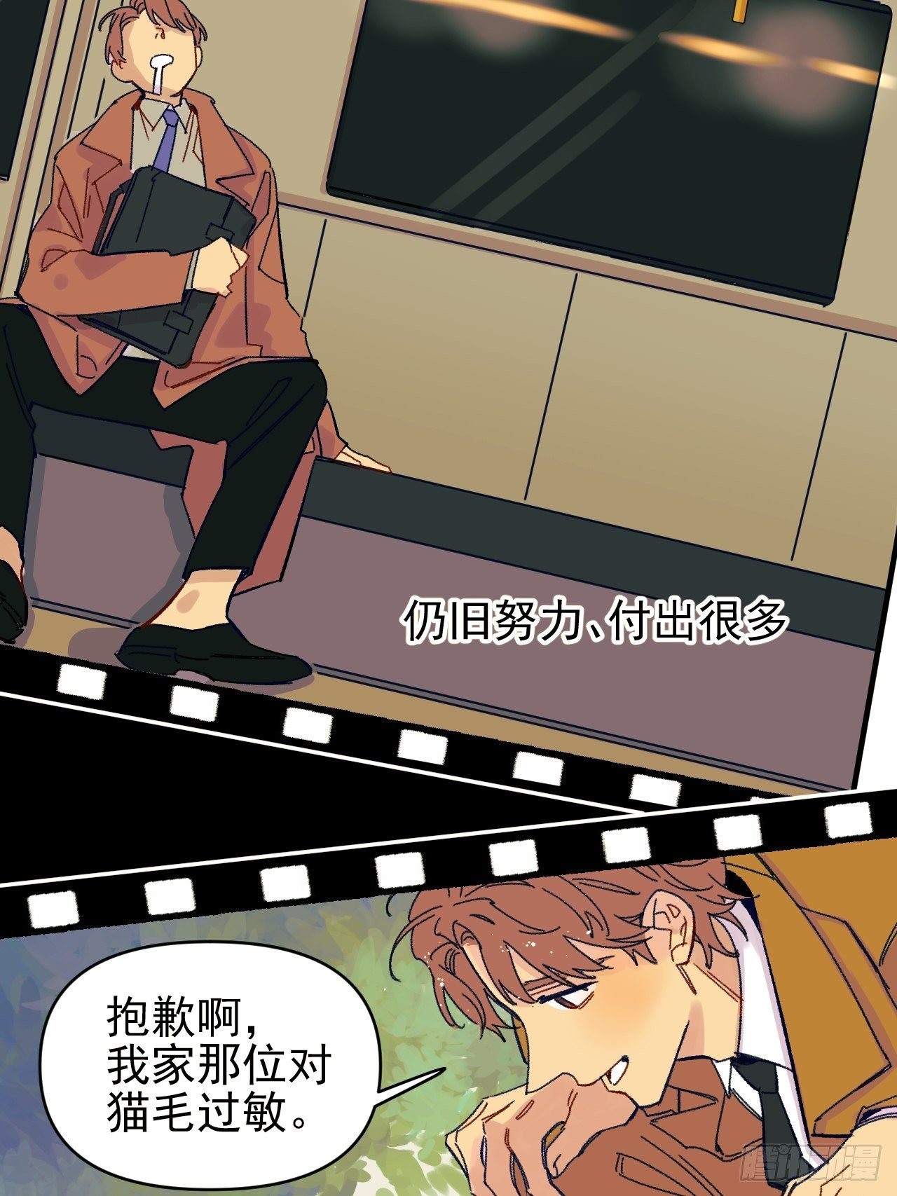 种子萌芽(1/2)-第3话