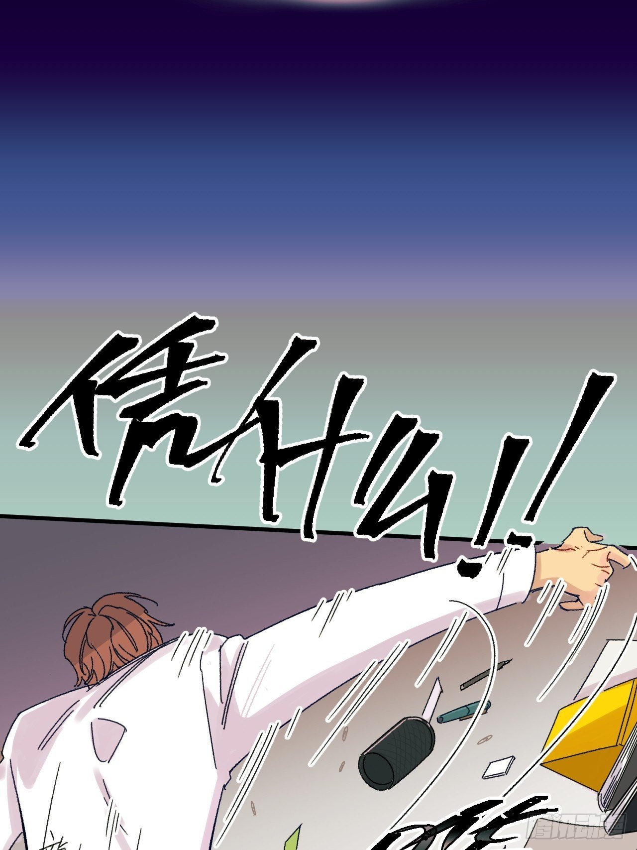 种子萌芽(1/2)-第3话