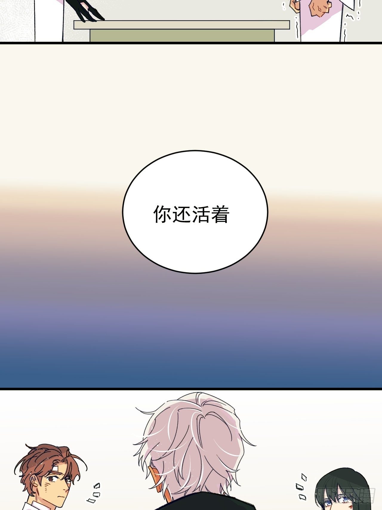 种子萌芽(1/2)-第3话