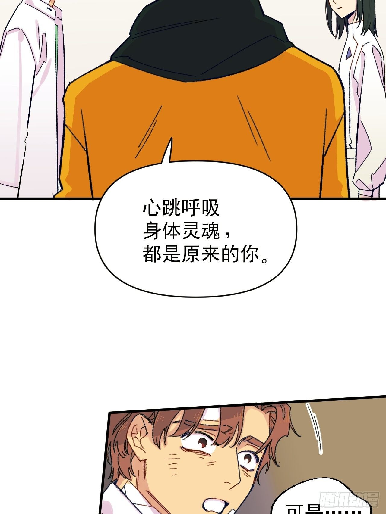 种子萌芽(1/2)-第3话