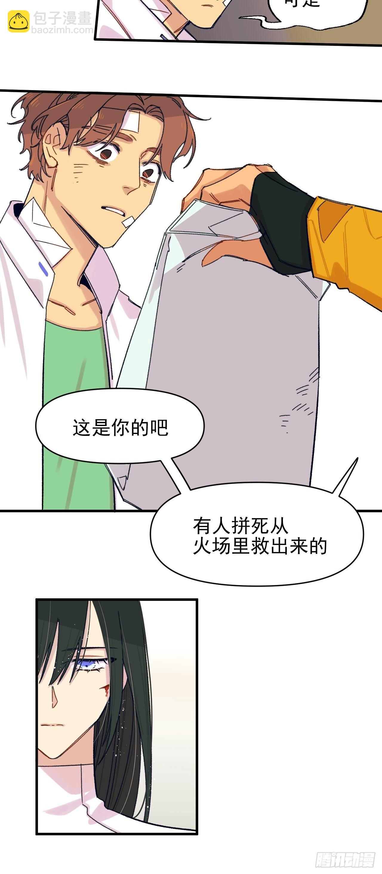 种子萌芽(1/2)-第3话