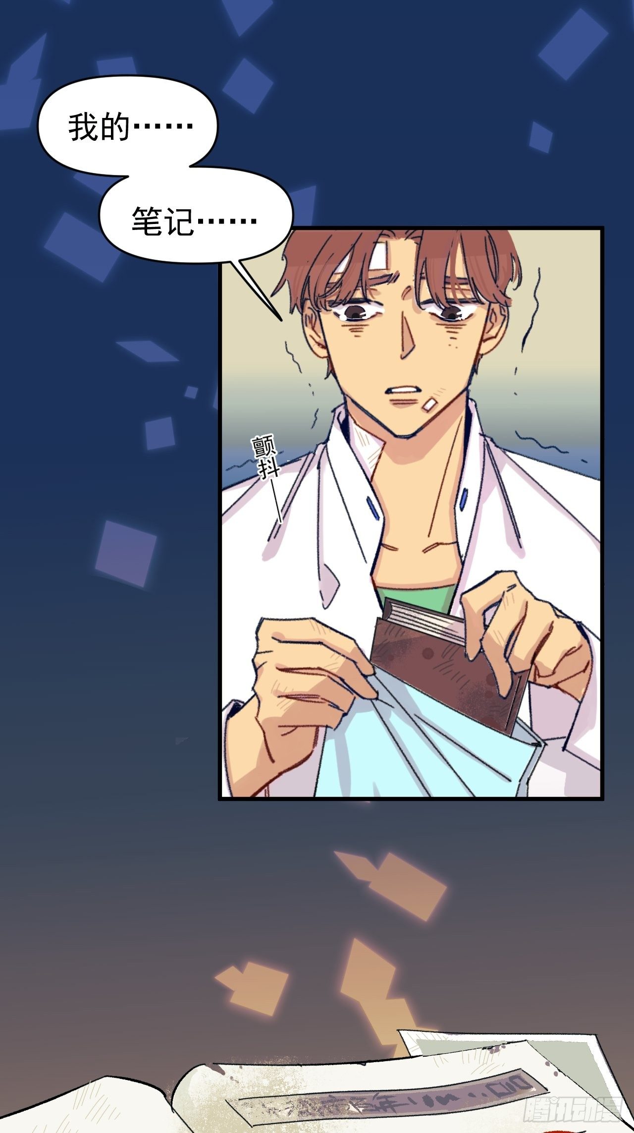 种子萌芽(1/2)-第3话