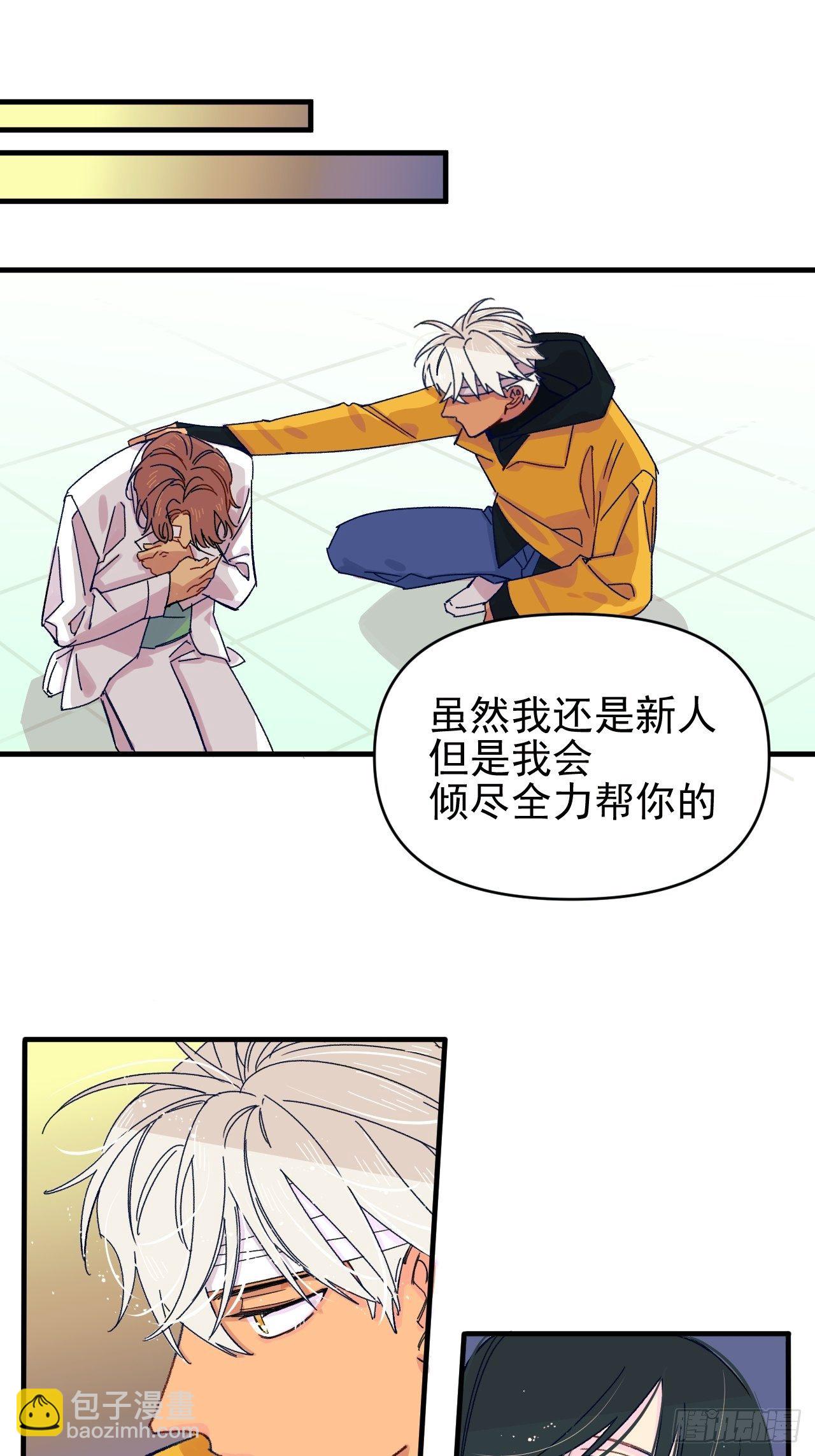 种子萌芽(1/2)-第3话